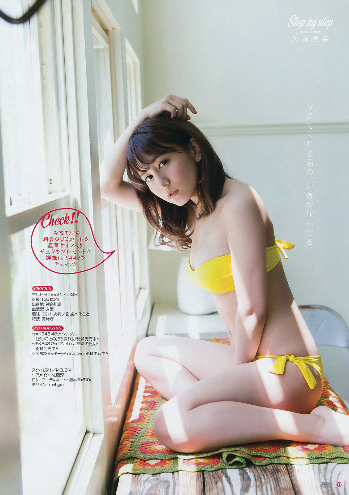 [Young Gangan] 2017年No.12 大場美奈 はるかぜ