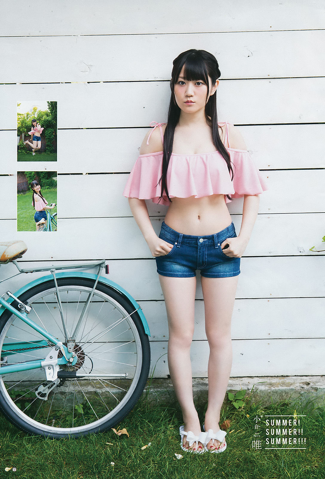 [Young Gangan] 2017年No.13 小倉唯 大伴理奈