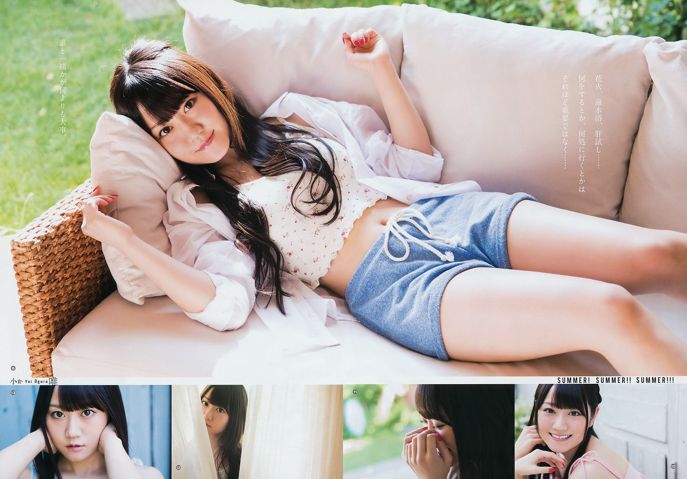 [Young Gangan] 2017年No.13 小倉唯 大伴理奈