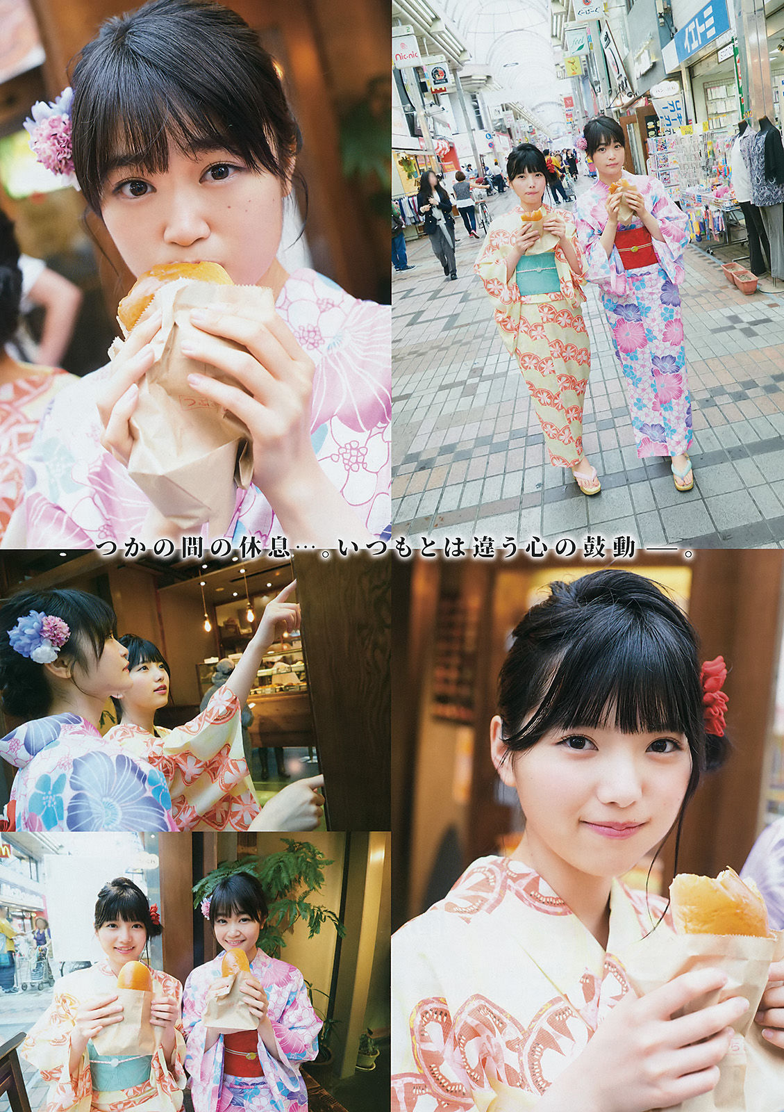 [Young Gangan] 2017年No.15 小池美波 石森虹花 上村莉菜