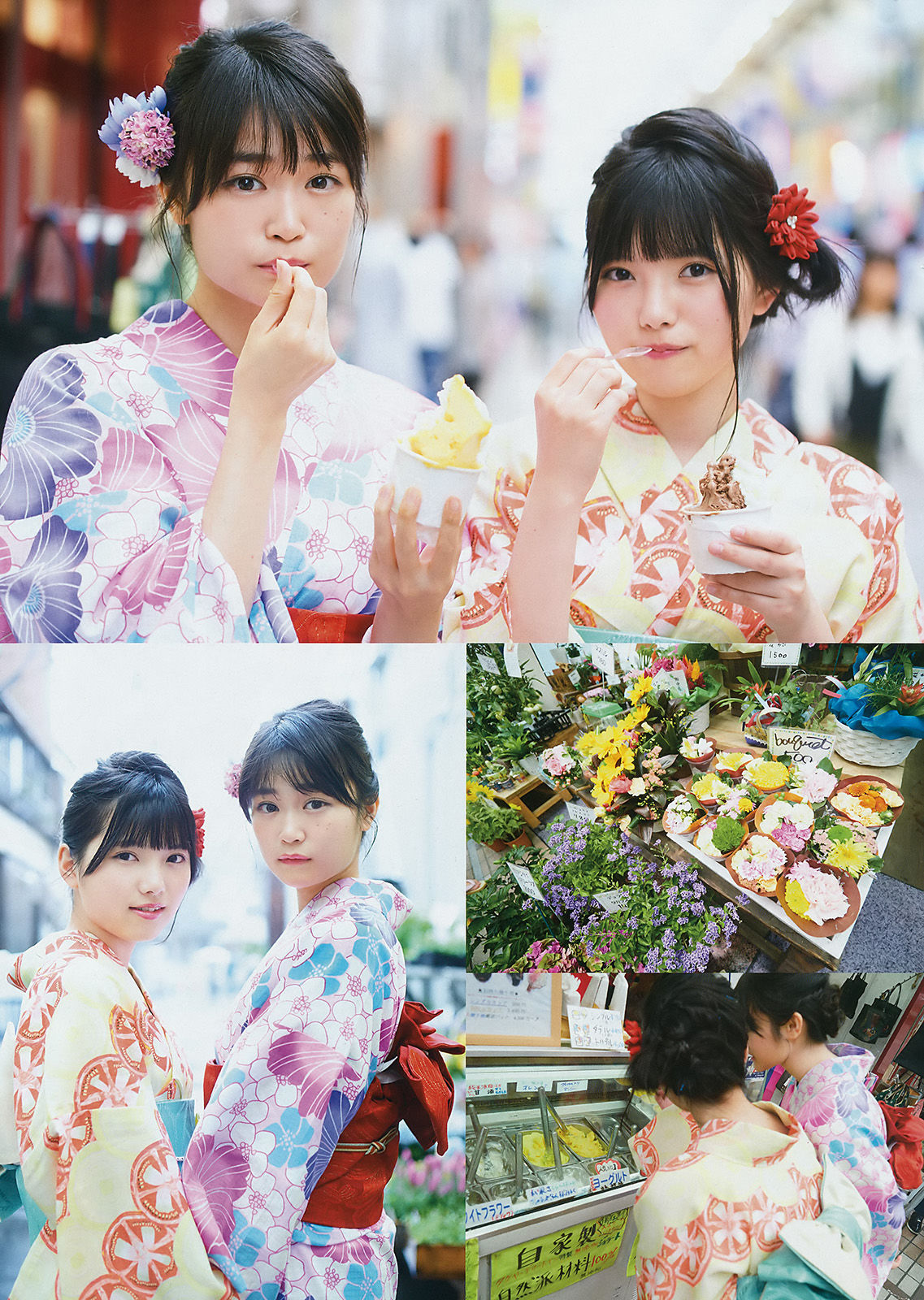 [Young Gangan] 2017年No.15 小池美波 石森虹花 上村莉菜