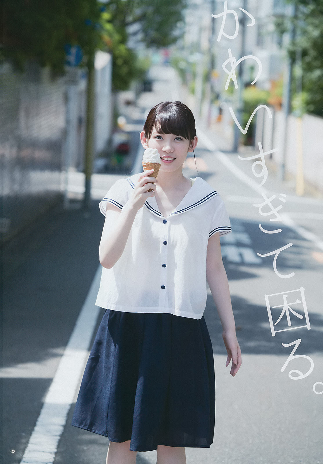 [Young Gangan] 2017年No.15 小池美波 石森虹花 上村莉菜