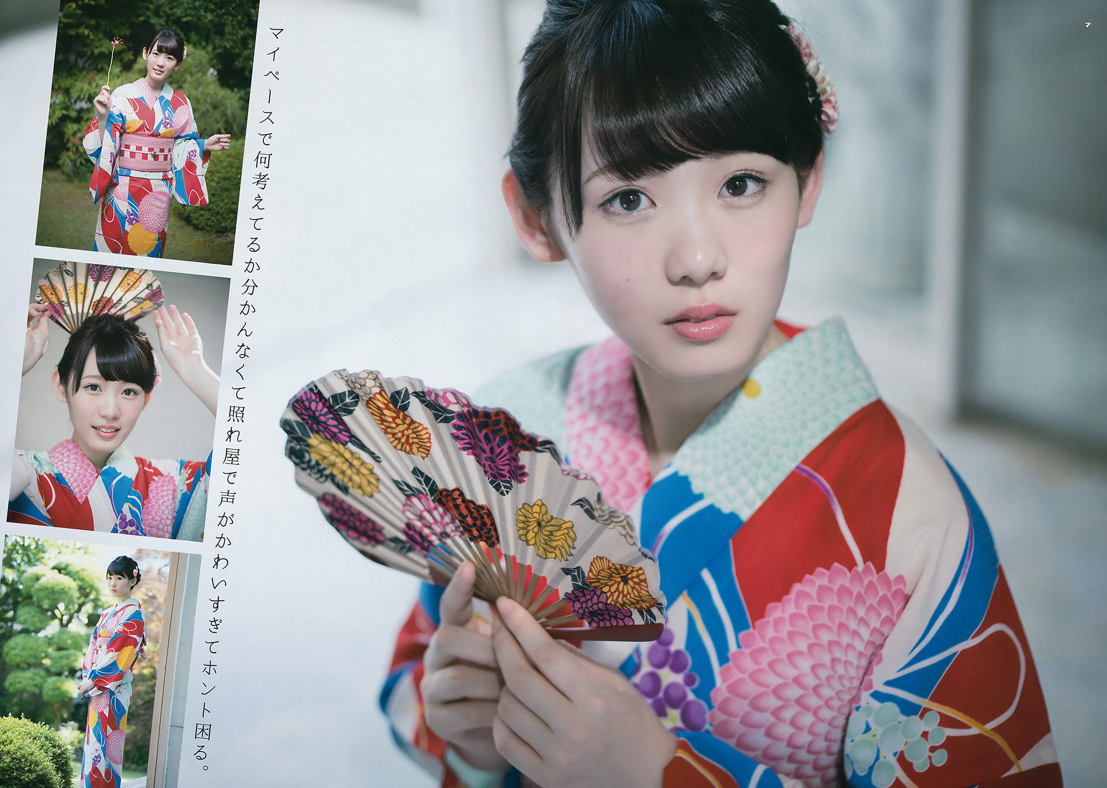[Young Gangan] 2017年No.15 小池美波 石森虹花 上村莉菜
