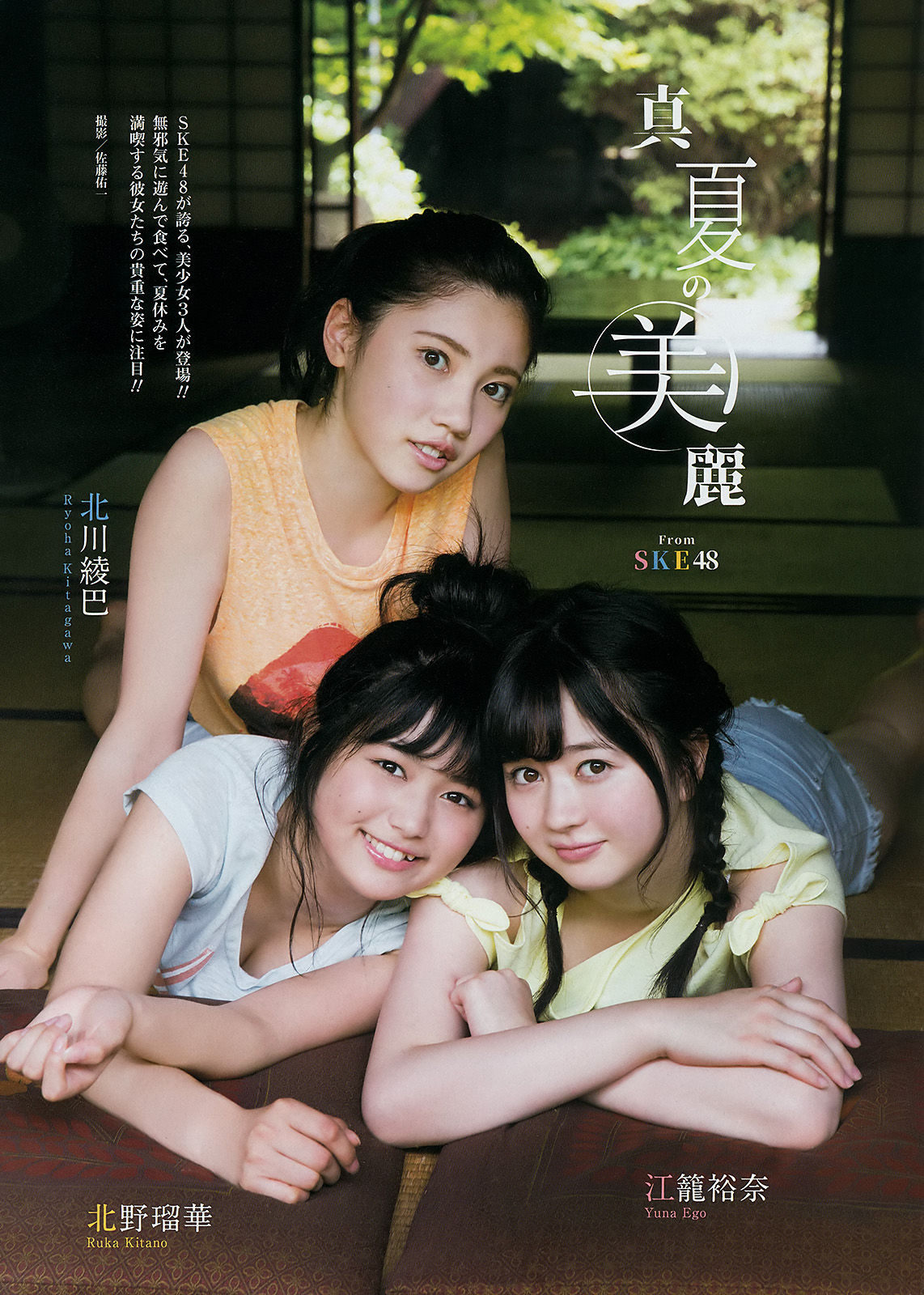 [Young Gangan] 2017年No.16 小畑優奈