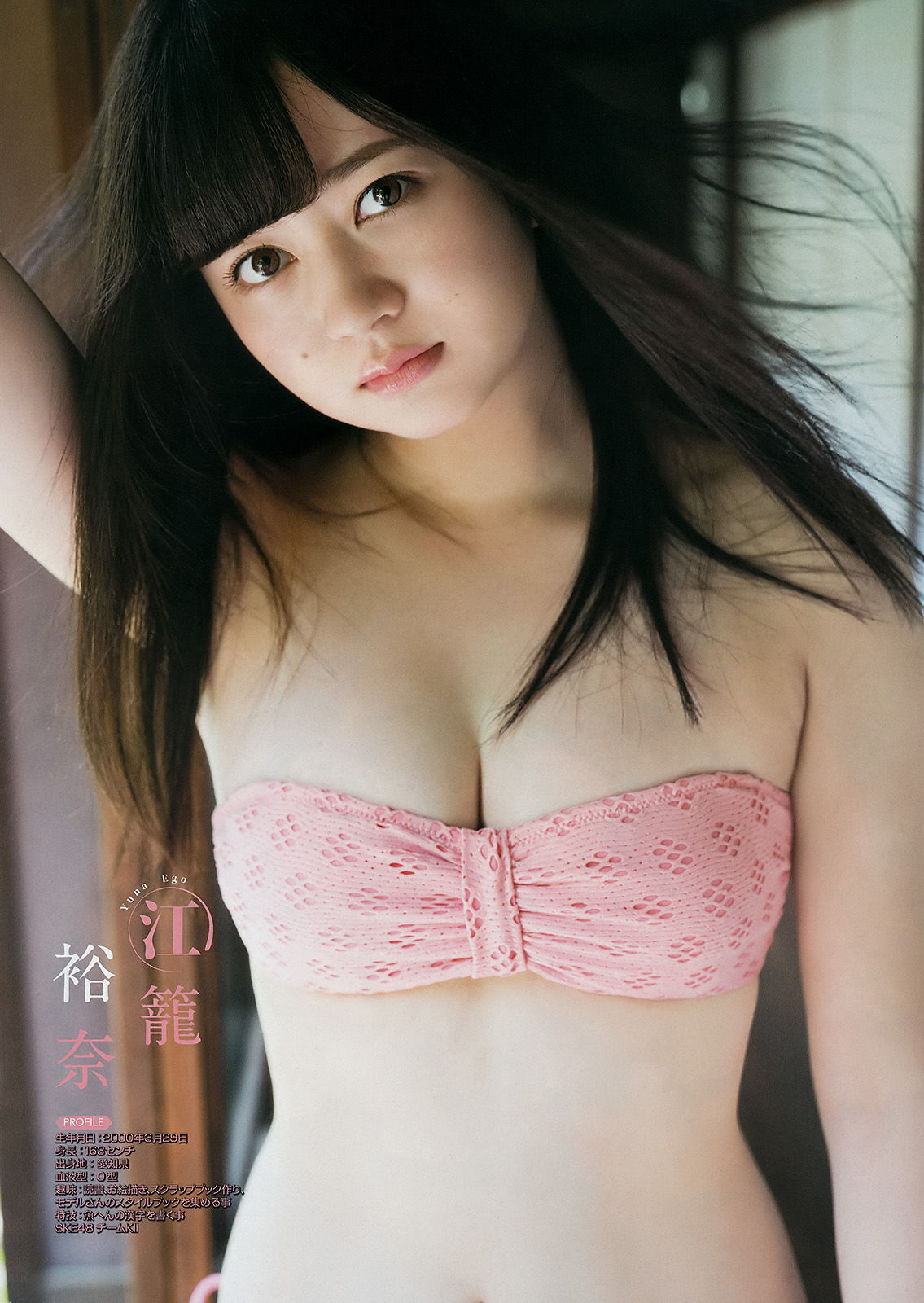 [Young Gangan] 2017年No.16 小畑優奈