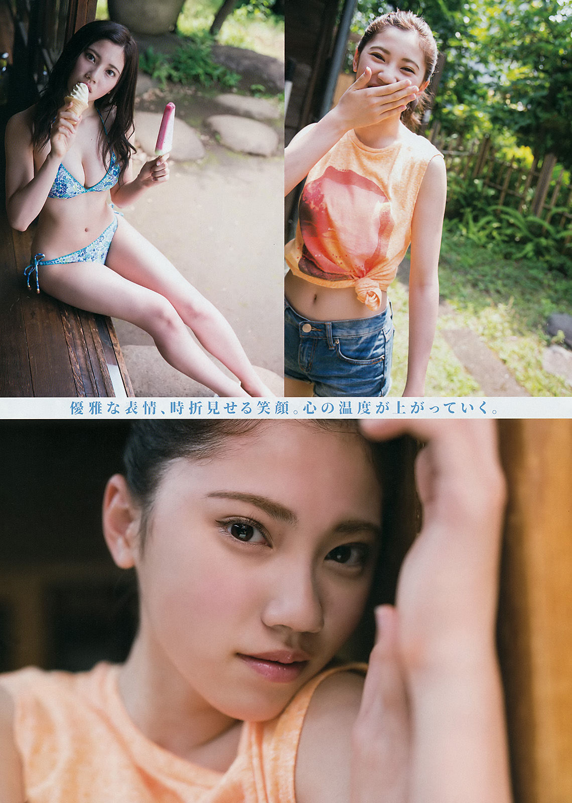 [Young Gangan] 2017年No.16 小畑優奈