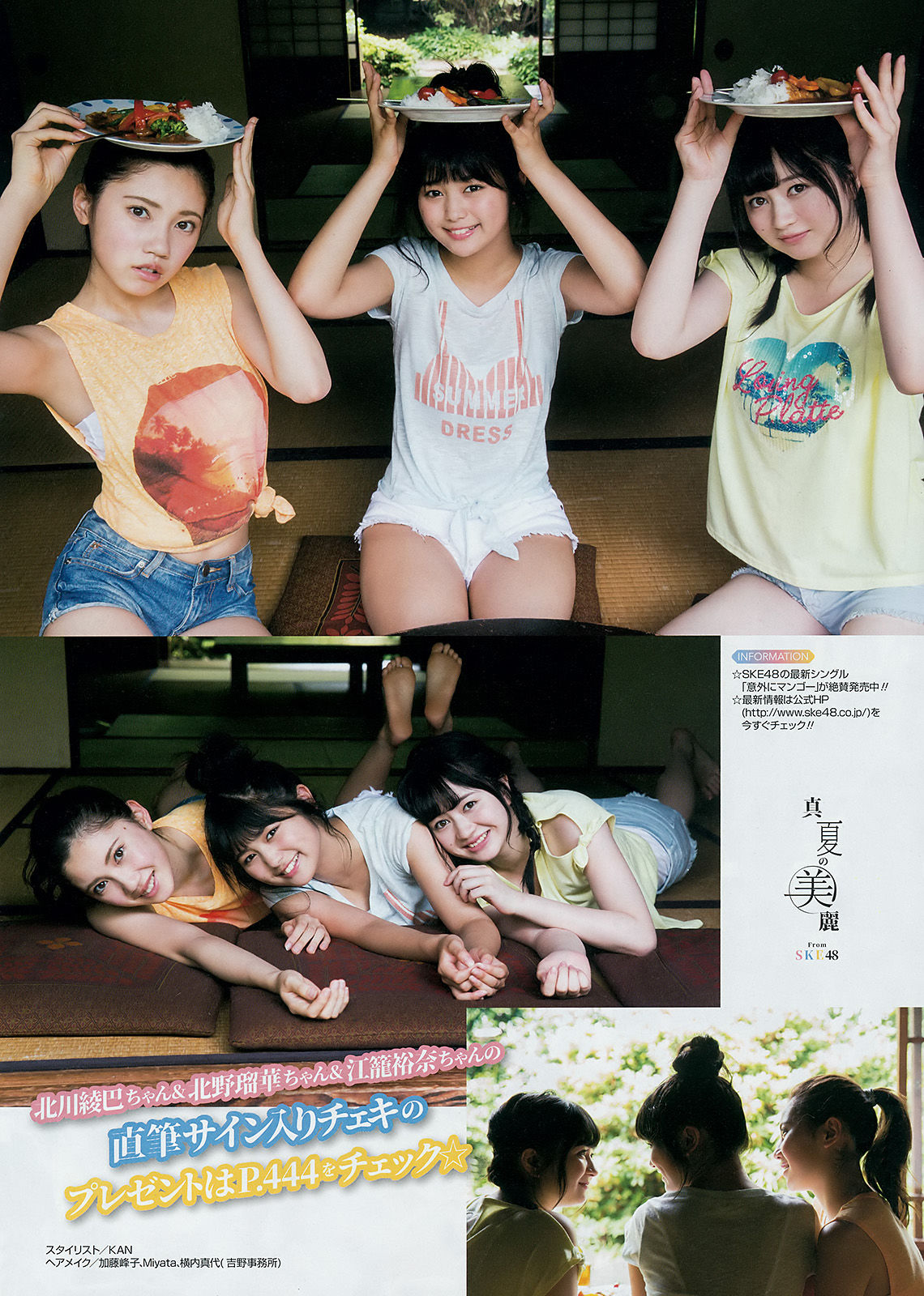 [Young Gangan] 2017年No.16 小畑優奈