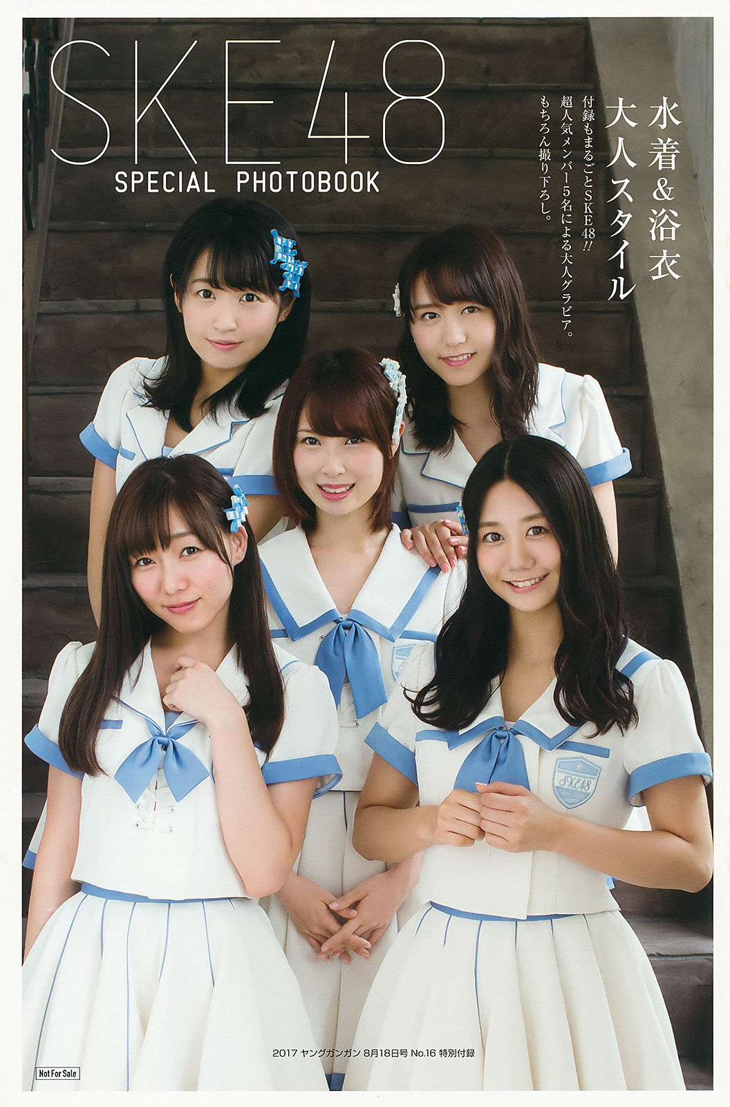[Young Gangan] 2017年No.16 小畑優奈