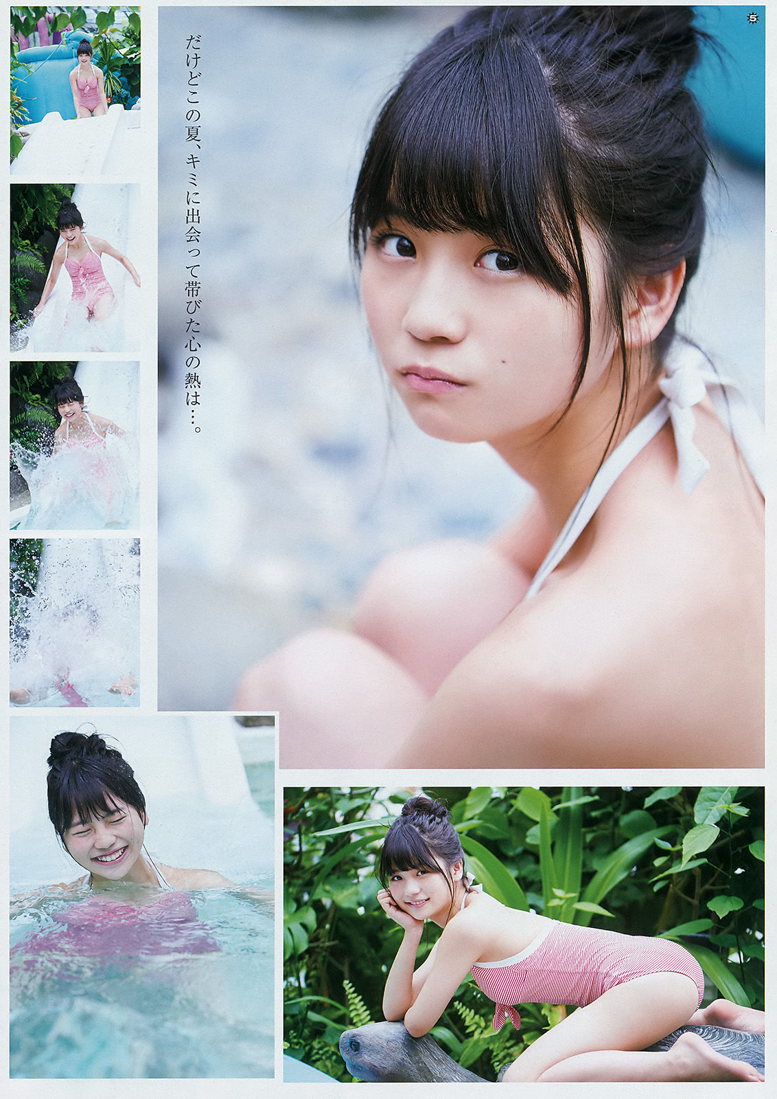 [Young Gangan] 2017年No.16 小畑優奈