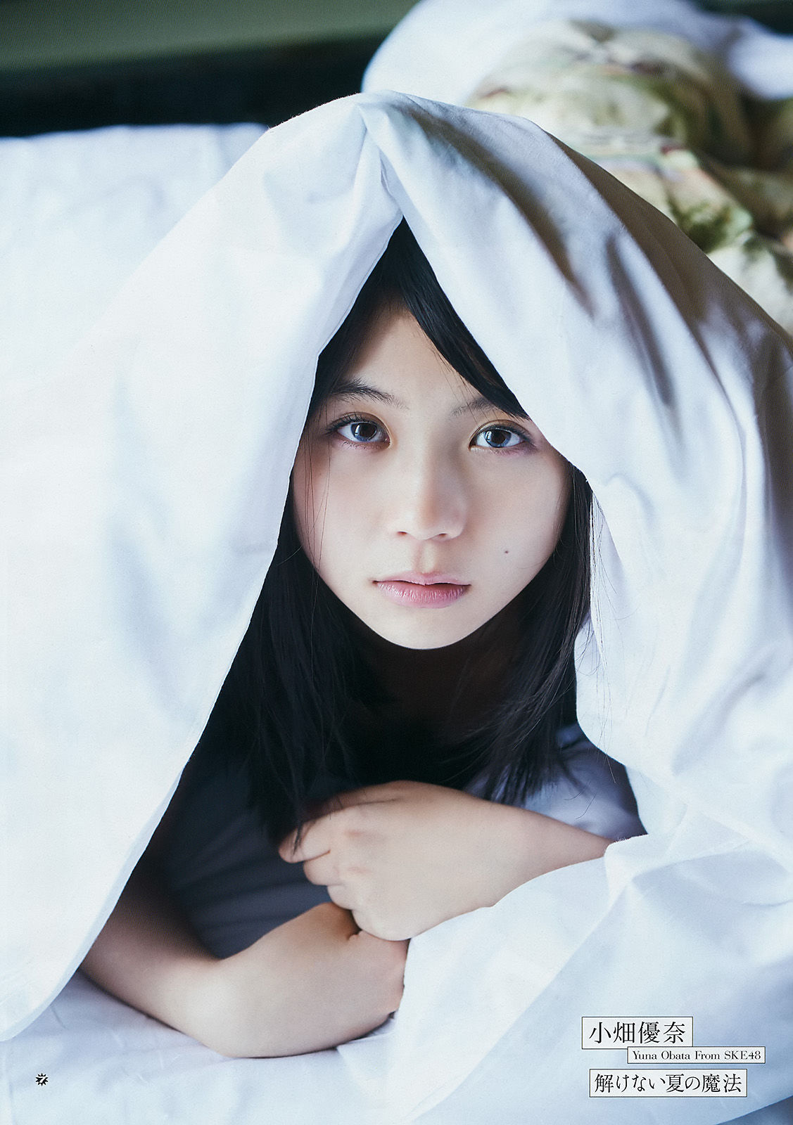 [Young Gangan] 2017年No.16 小畑優奈