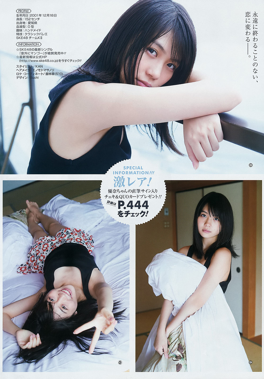 [Young Gangan] 2017年No.16 小畑優奈