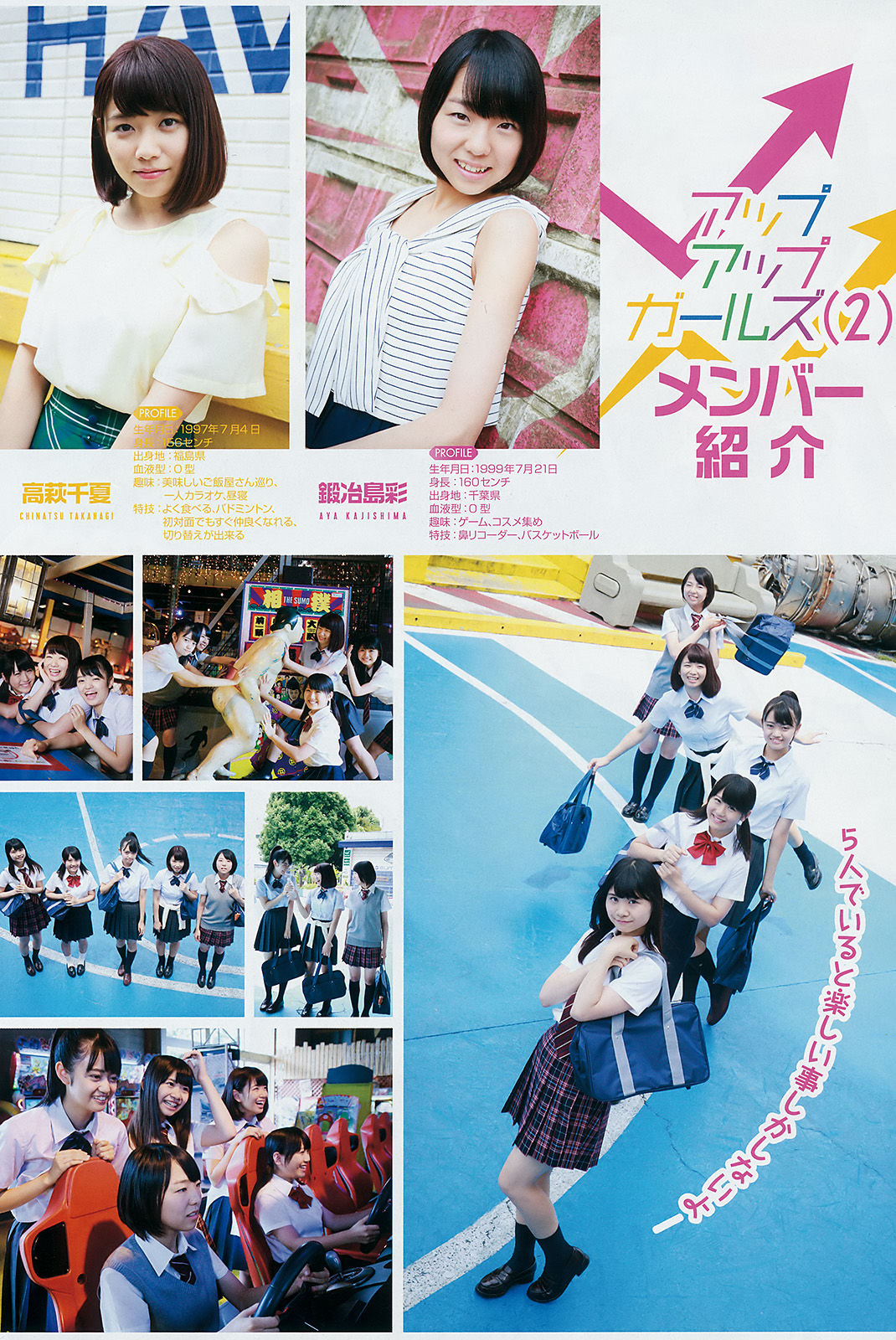 [Young Gangan] 2017年No.17 与田祐希  松永有紗