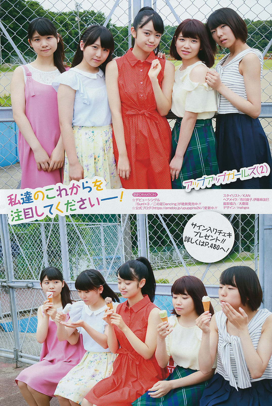 [Young Gangan] 2017年No.17 与田祐希  松永有紗