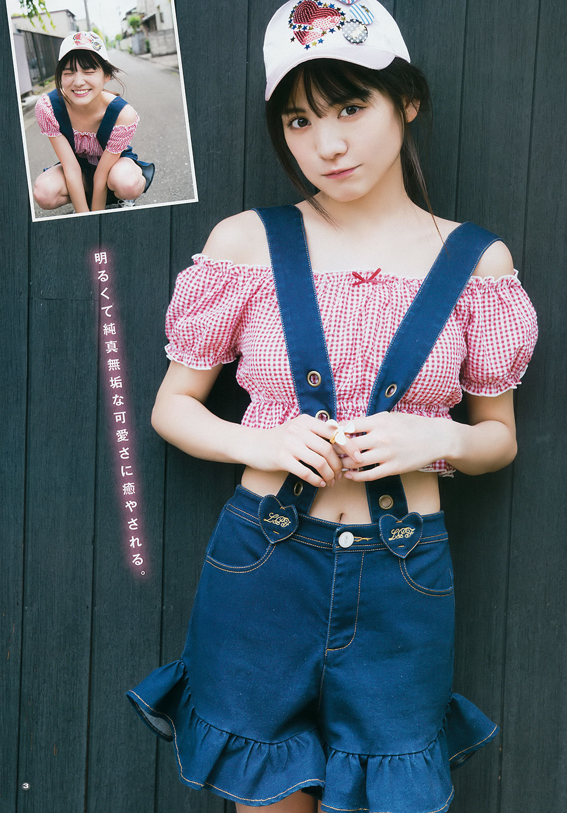 [Young Gangan] 2017年No.17 与田祐希  松永有紗