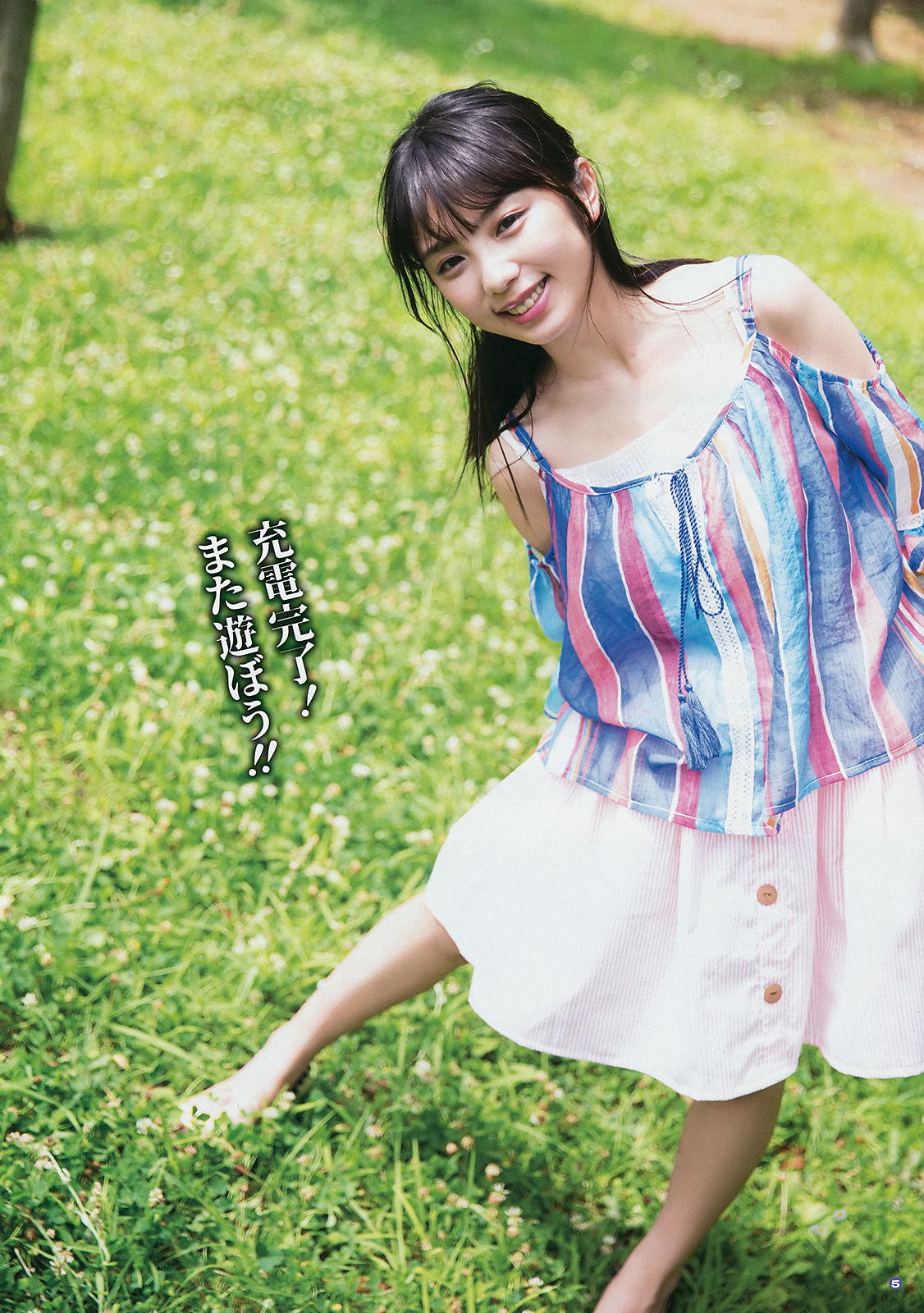 [Young Gangan] 2017年No.17 与田祐希  松永有紗