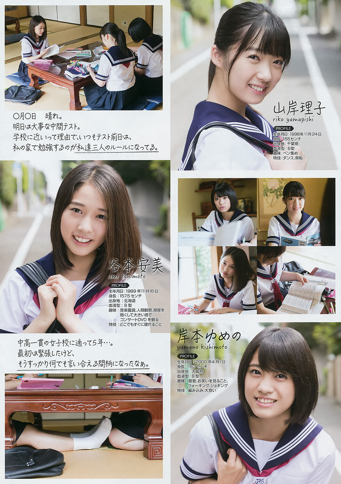 [Young Gangan] 2017年No.19 浅川梨奈 山岸理子 谷本安美 岸本ゆめの