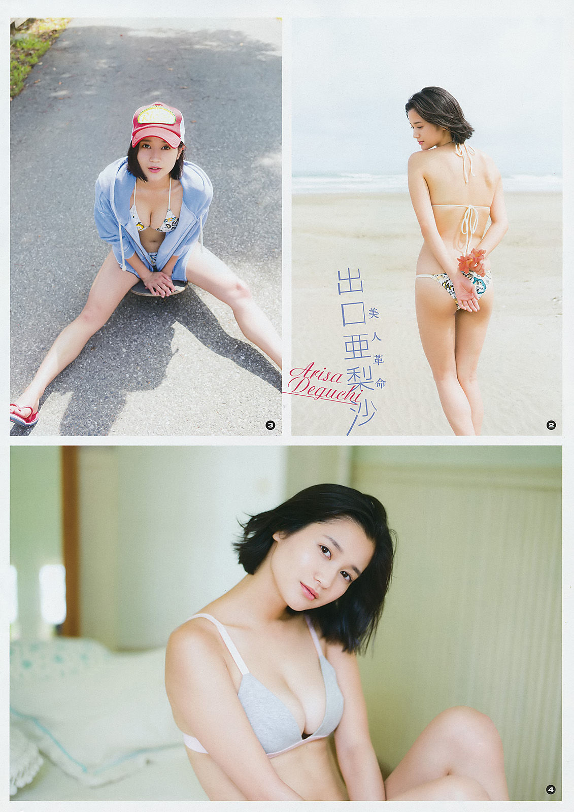 [Young Gangan] 2017年No.19 浅川梨奈 山岸理子 谷本安美 岸本ゆめの