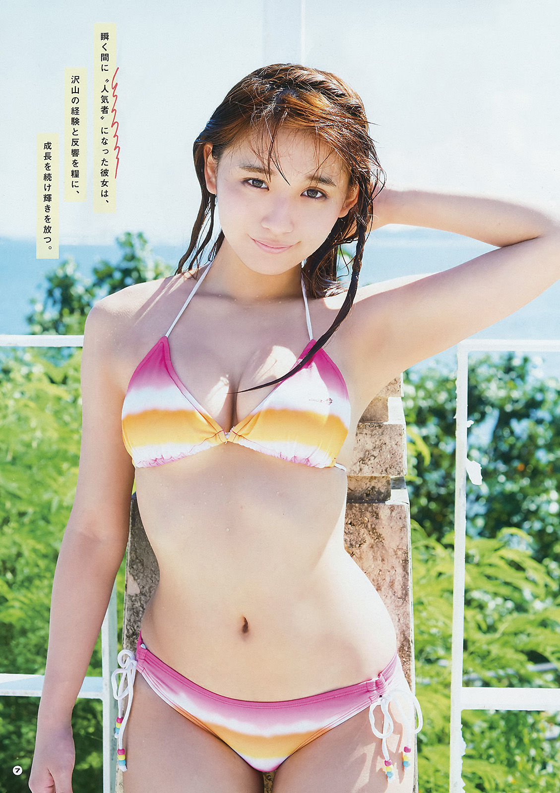 [Young Gangan] 2017年No.19 浅川梨奈 山岸理子 谷本安美 岸本ゆめの