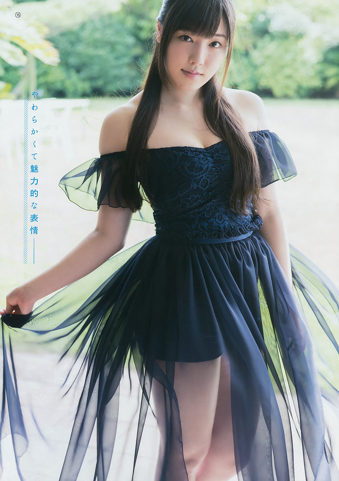 [Young Gangan] 2017年No.20 譜久村聖 MIYU