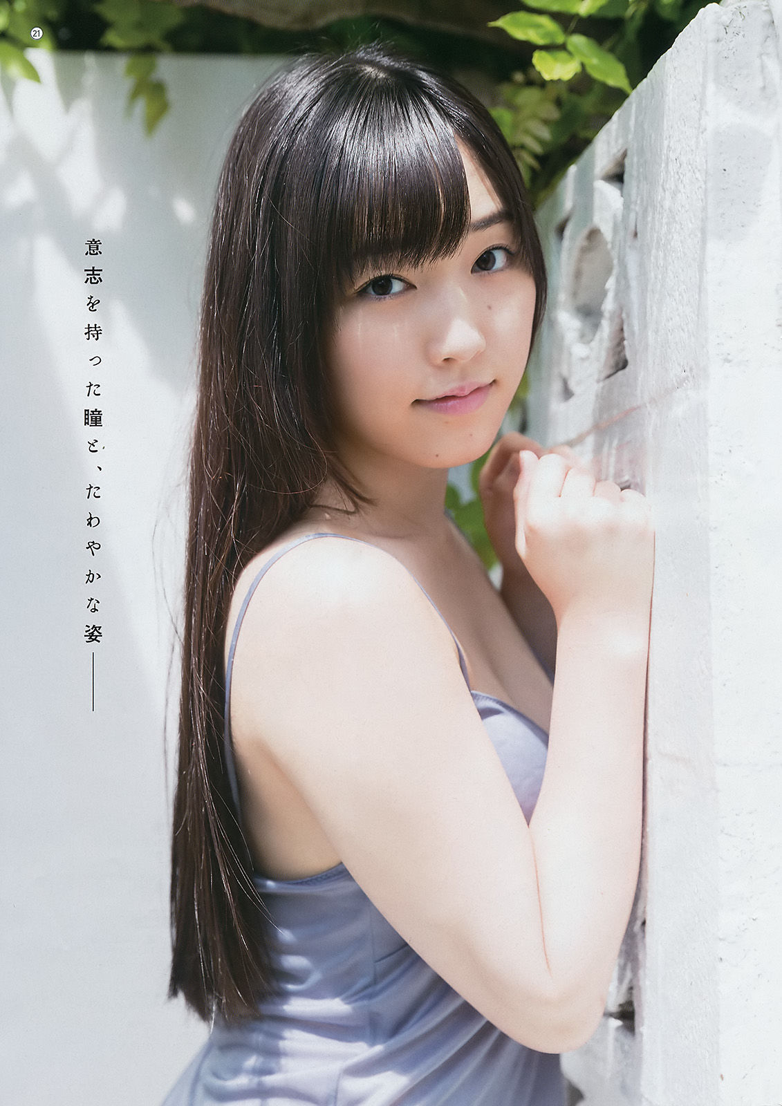 [Young Gangan] 2017年No.20 譜久村聖 MIYU