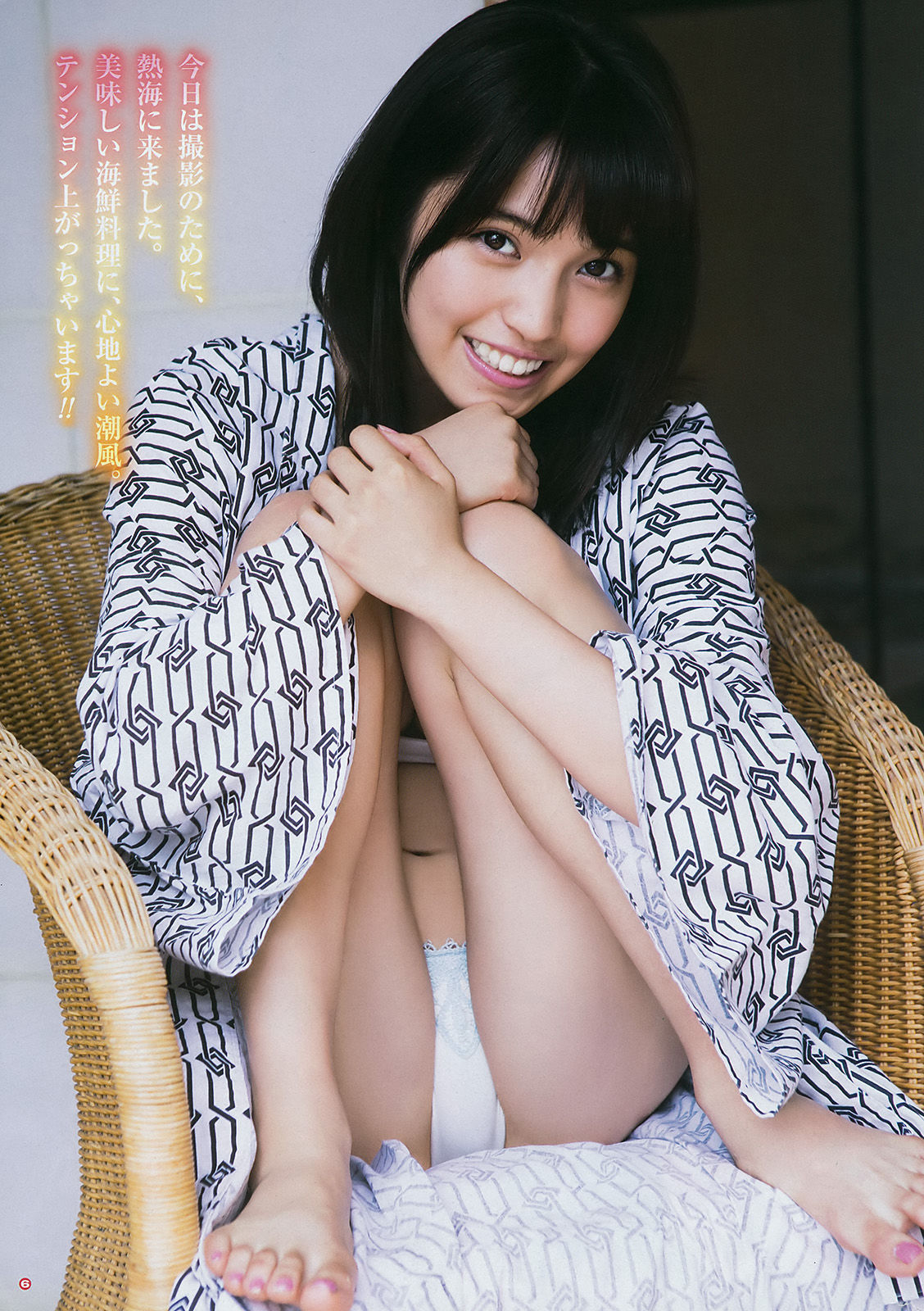 [Young Gangan] 2017年No.20 譜久村聖 MIYU