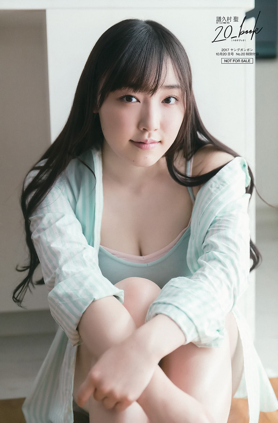 [Young Gangan] 2017年No.20 譜久村聖 MIYU