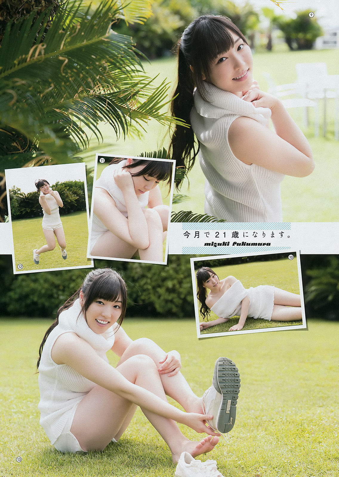 [Young Gangan] 2017年No.20 譜久村聖 MIYU