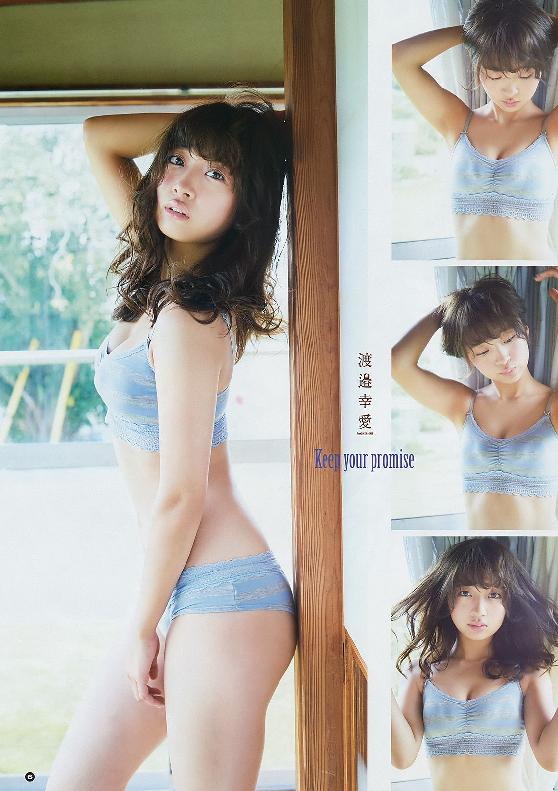 [Young Gangan] 2017年No.21 渡邉幸愛 竹内渉 篠崎こころ つぶら