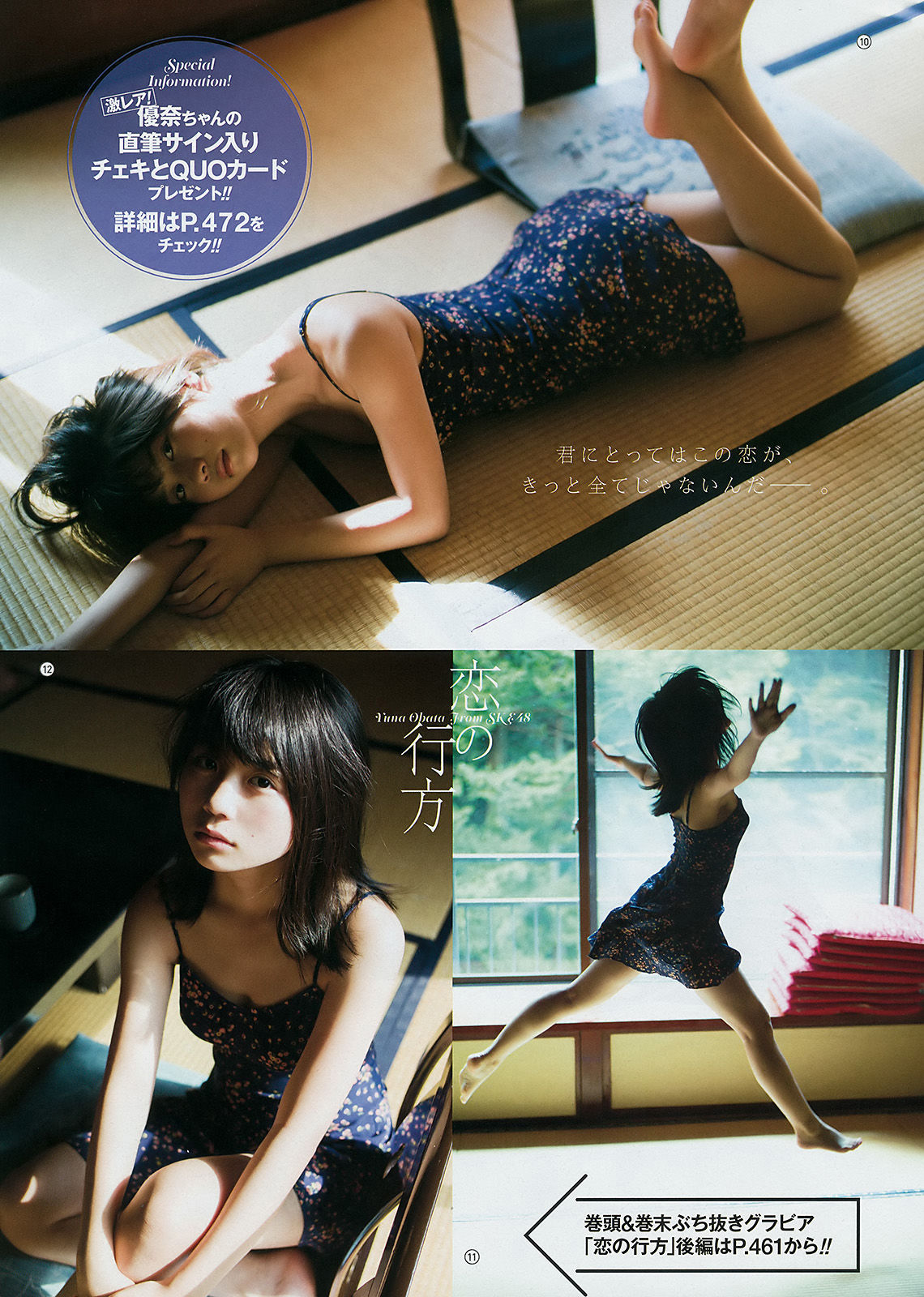 [Young Gangan] 2017年No.22 小畑優奈 園都