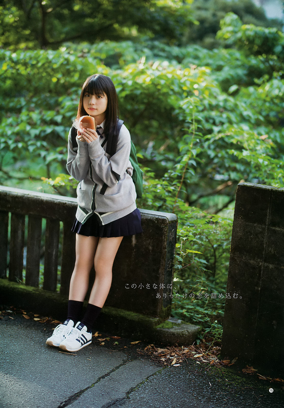 [Young Gangan] 2017年No.22 小畑優奈 園都