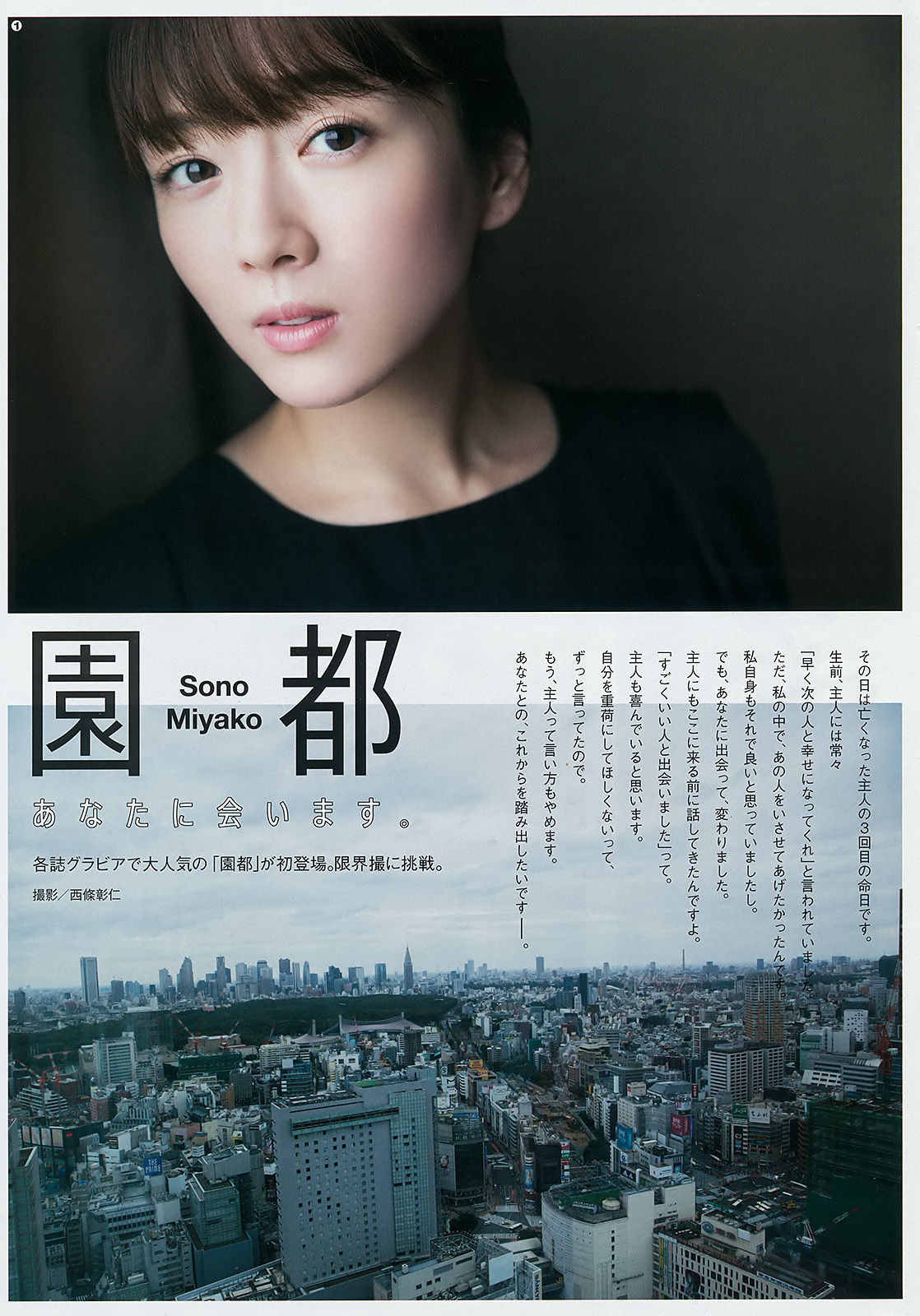 [Young Gangan] 2017年No.22 小畑優奈 園都