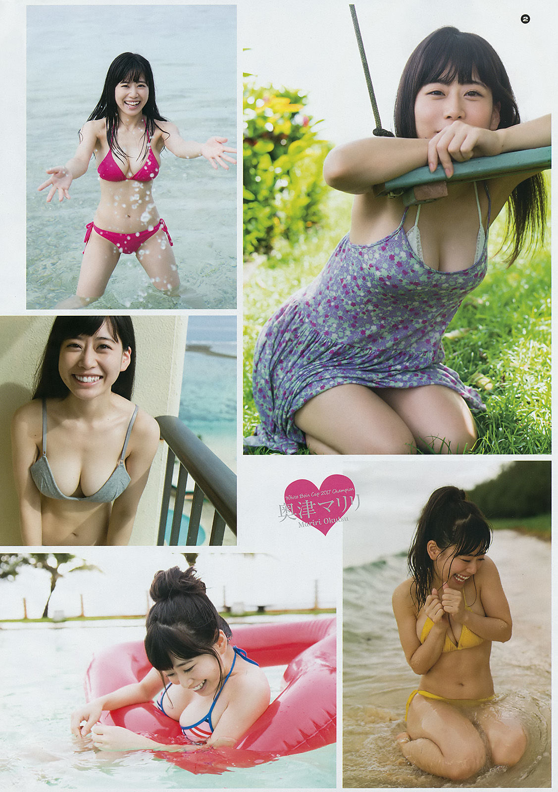 [Young Gangan] 2017年No.23 本田翼 奥津マリリ