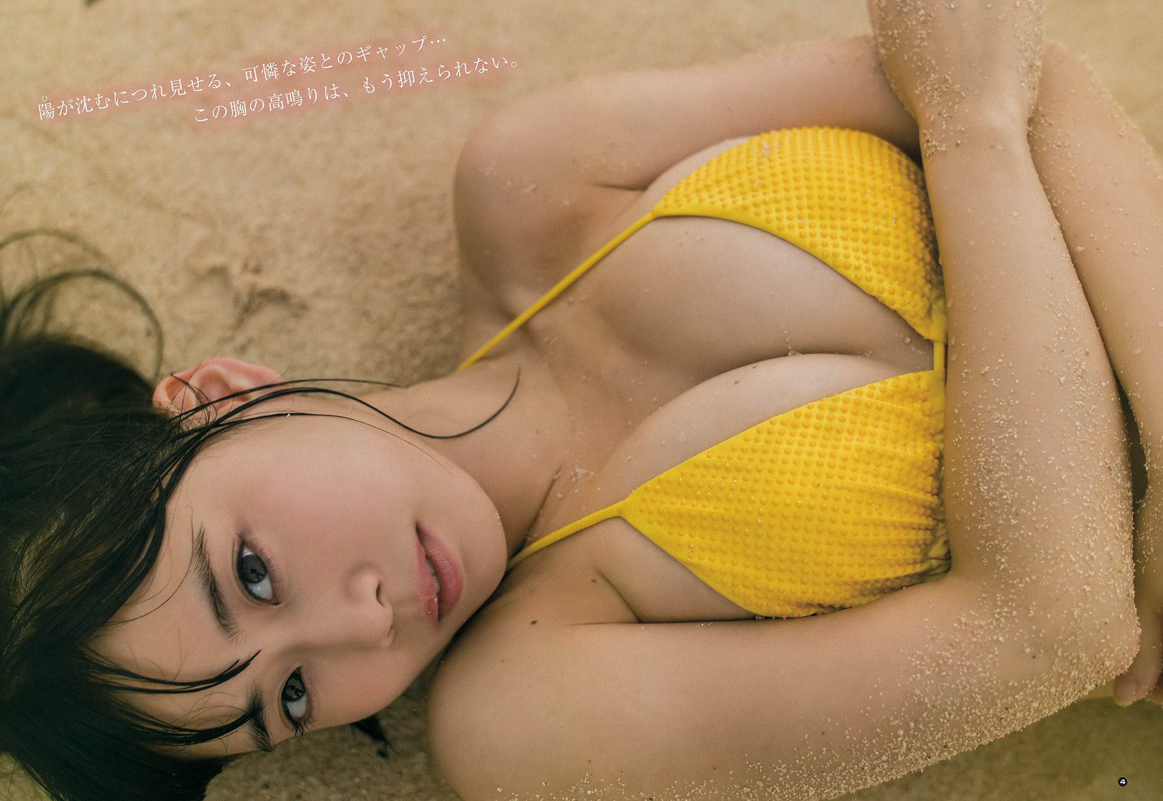 [Young Gangan] 2017年No.23 本田翼 奥津マリリ