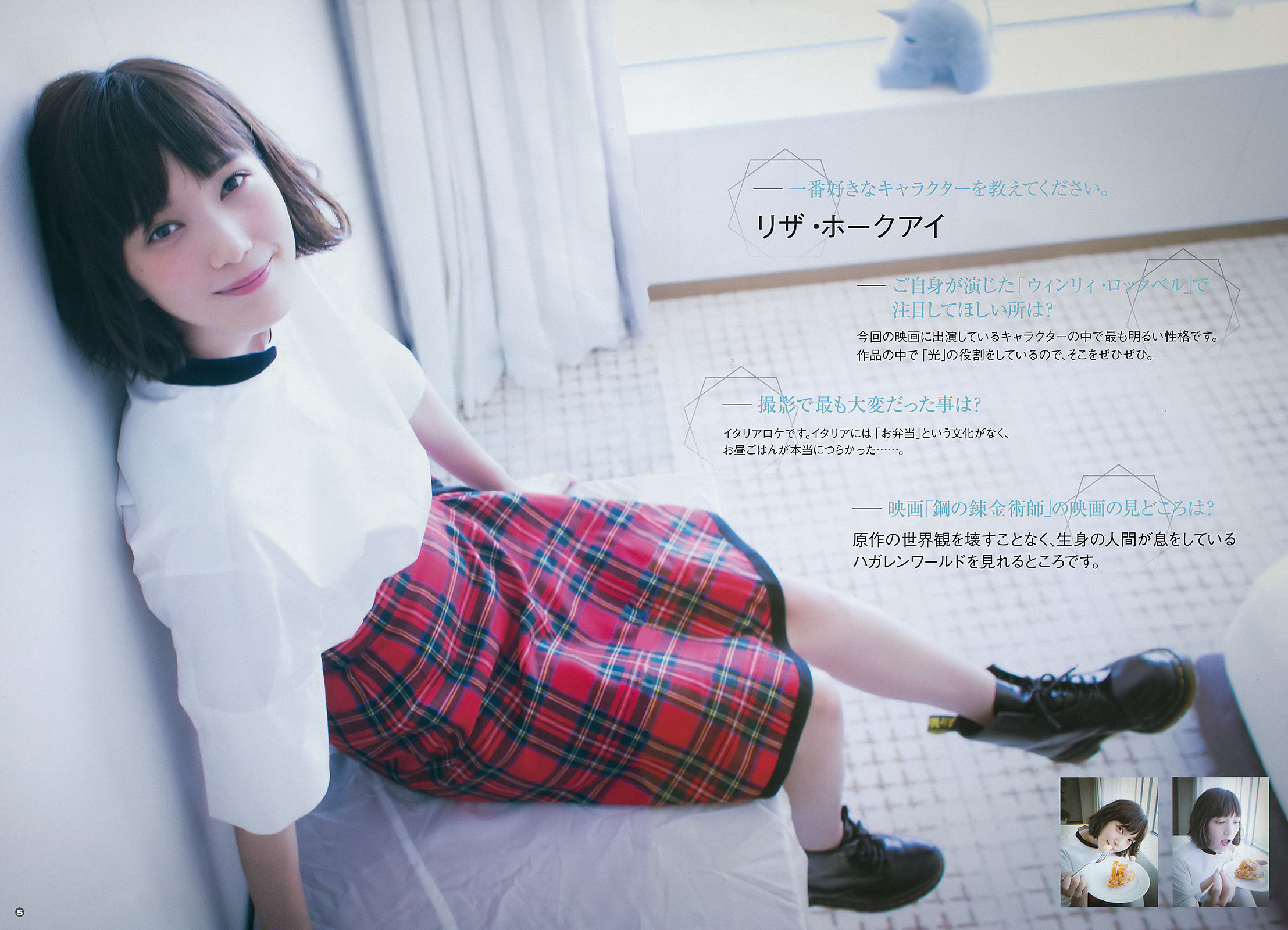 [Young Gangan] 2017年No.23 本田翼 奥津マリリ