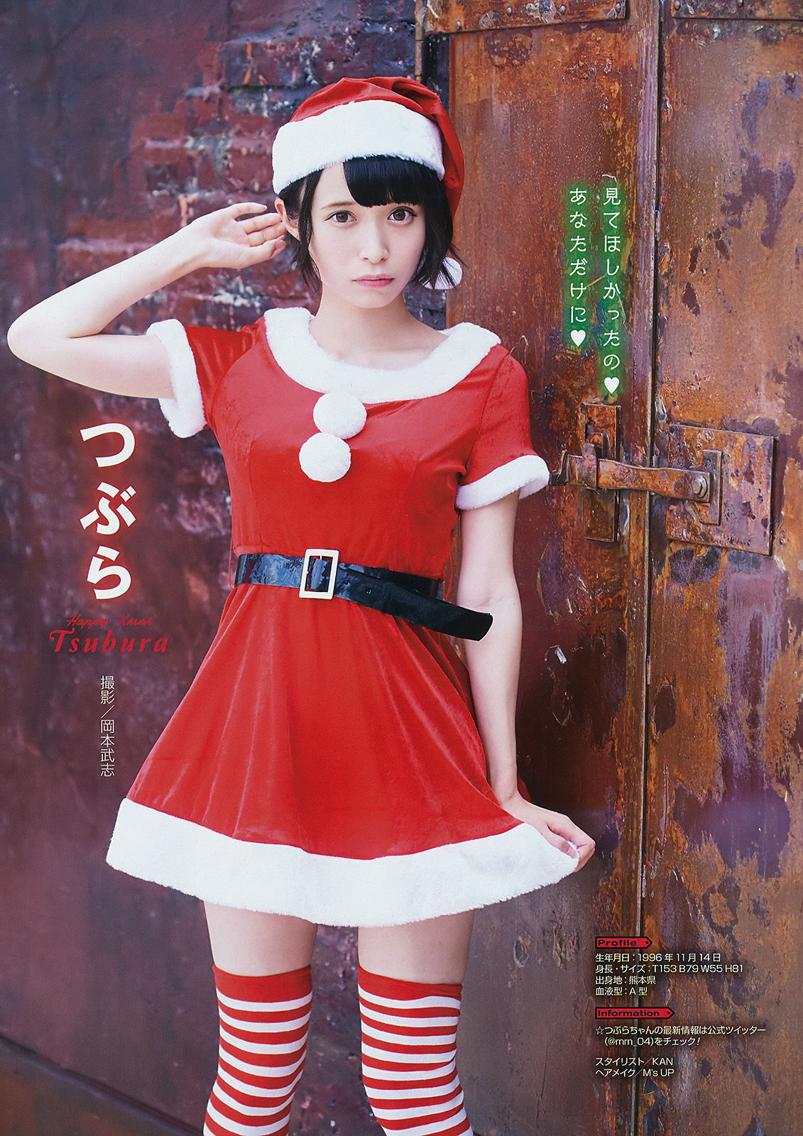 [Young Gangan] 2017年No.24 桜田ひより 小畑優奈 篠崎こころ