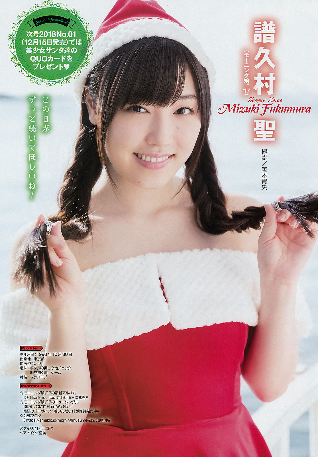 [Young Gangan] 2017年No.24 桜田ひより 小畑優奈 篠崎こころ