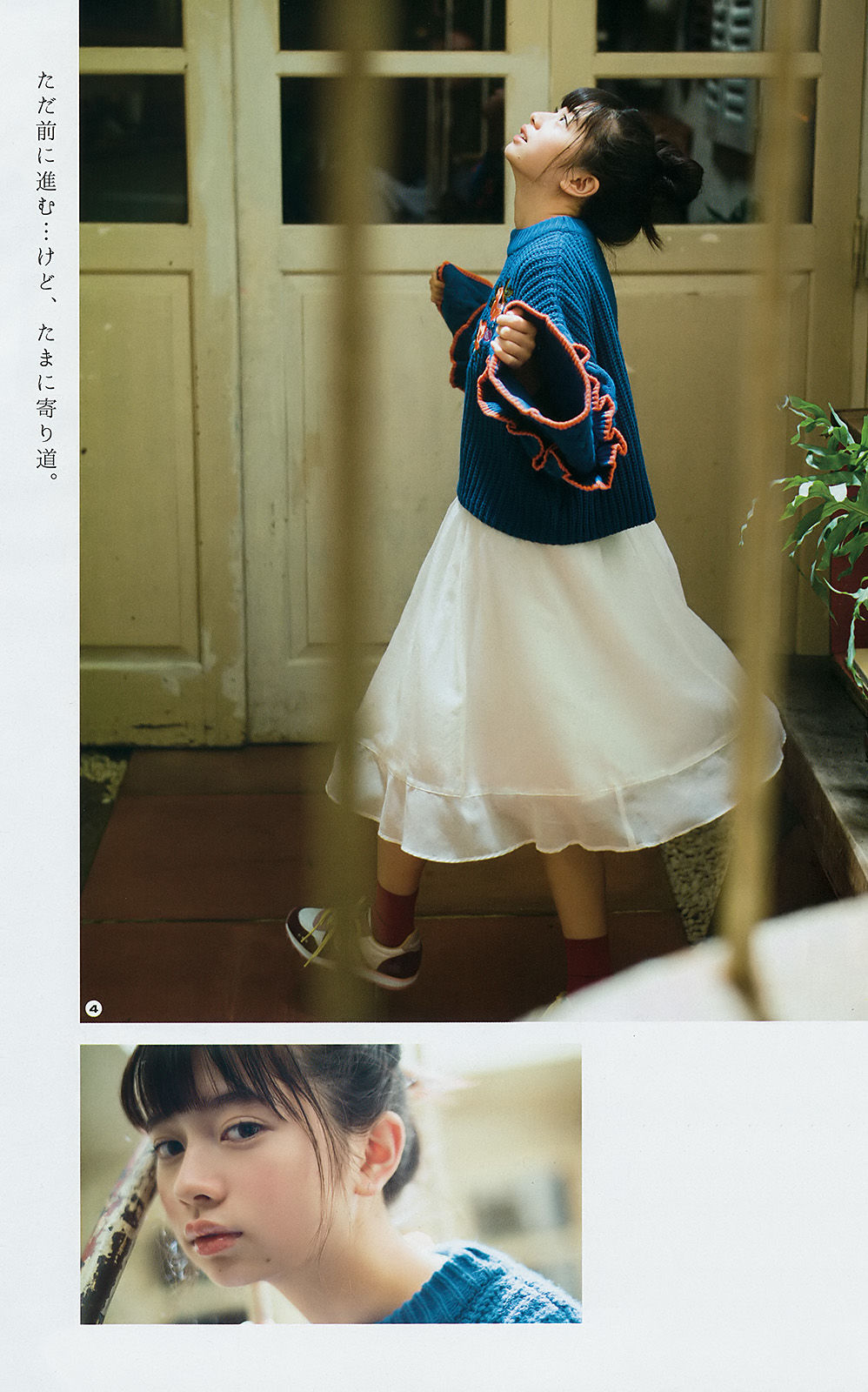 [Young Gangan] 2017年No.24 桜田ひより 小畑優奈 篠崎こころ