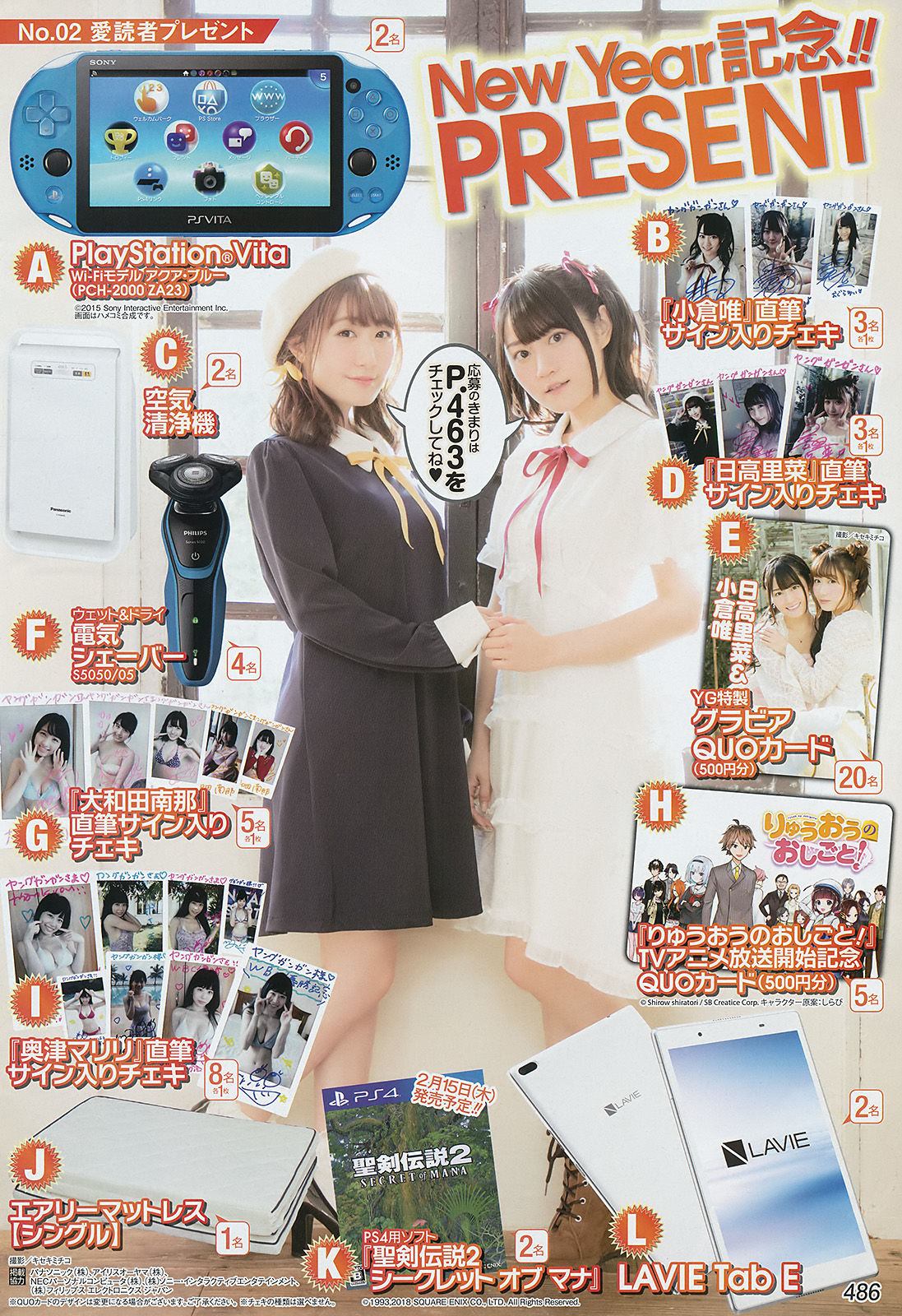 [Young Gangan] 2018年No.02 小倉唯 日高里菜 大和田南那 奥津マリリ