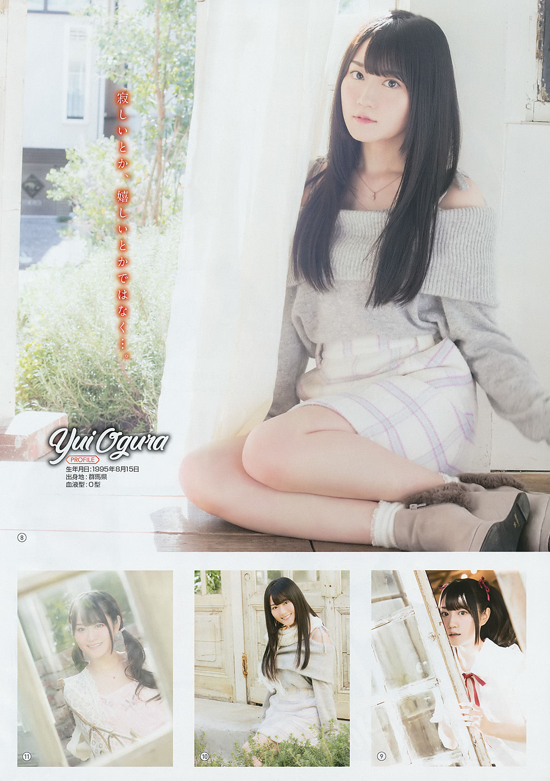 [Young Gangan] 2018年No.02 小倉唯 日高里菜 大和田南那 奥津マリリ