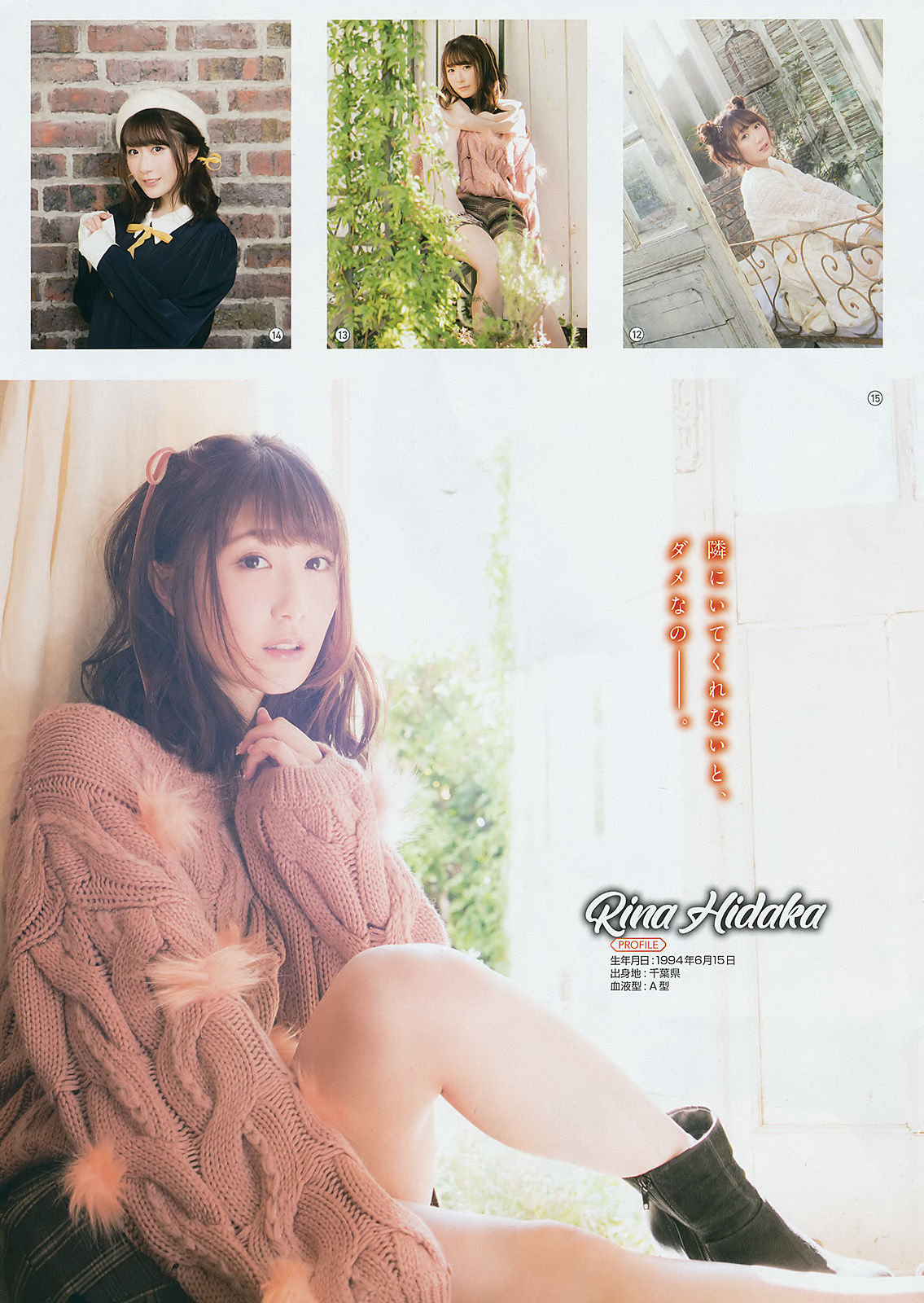 [Young Gangan] 2018年No.02 小倉唯 日高里菜 大和田南那 奥津マリリ