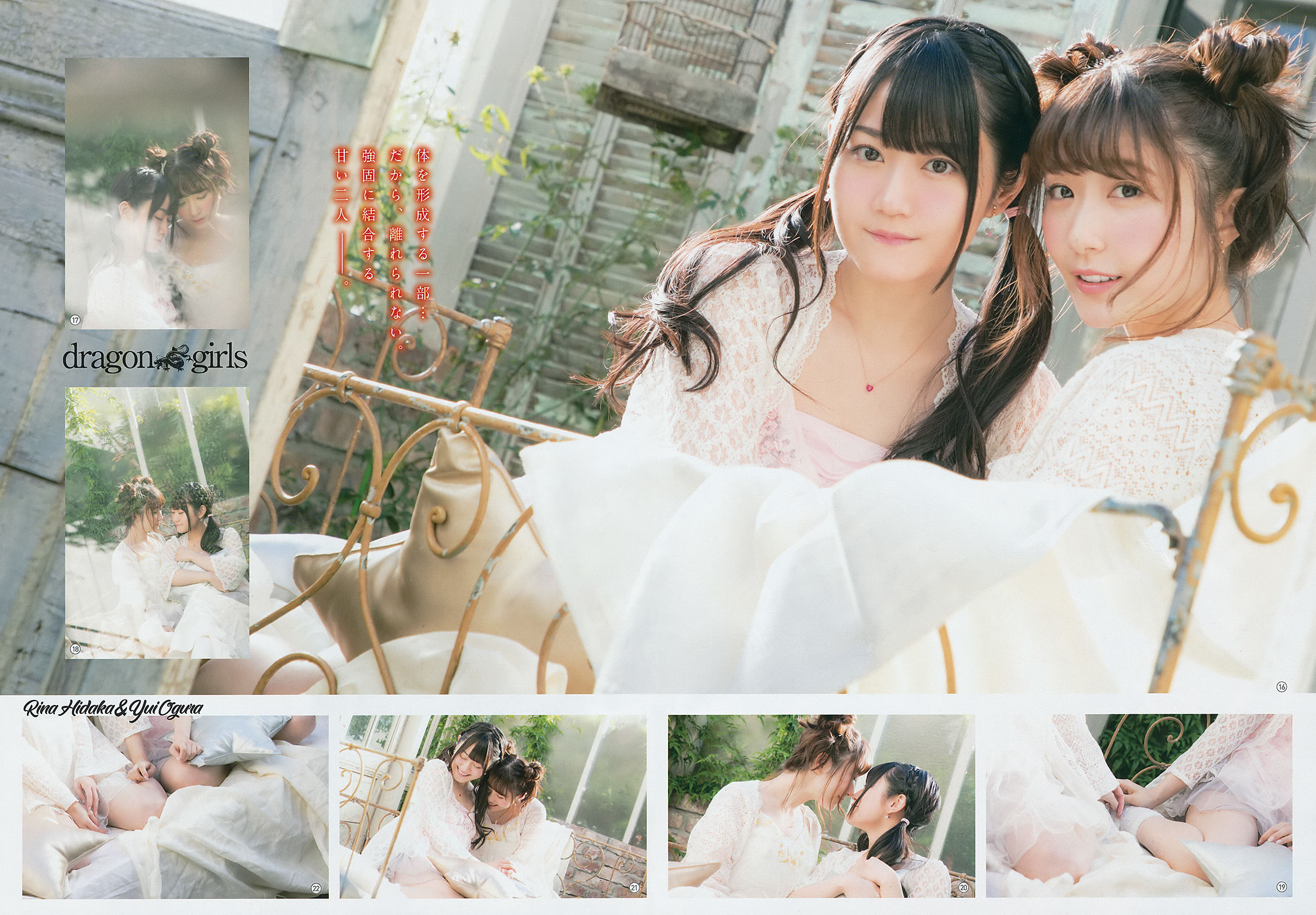 [Young Gangan] 2018年No.02 小倉唯 日高里菜 大和田南那 奥津マリリ