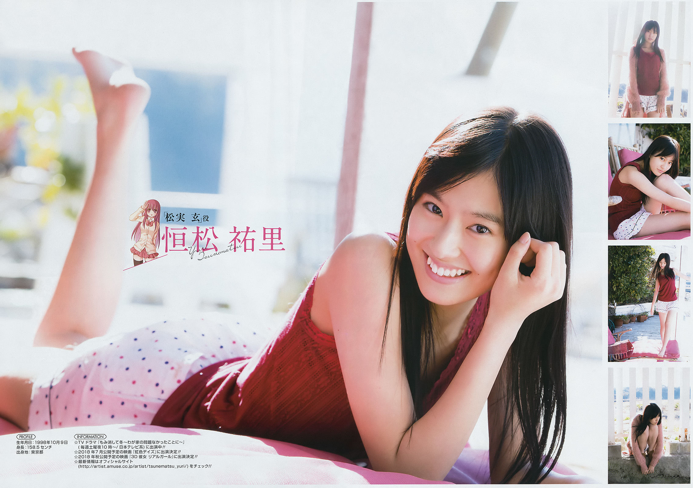 [Young Gangan] 2018年No.03 伊藤萌々香 桜田ひより 恒松祐里 岡崎紗絵