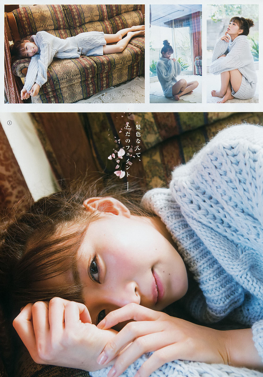 [Young Gangan] 2018年No.03 伊藤萌々香 桜田ひより 恒松祐里 岡崎紗絵
