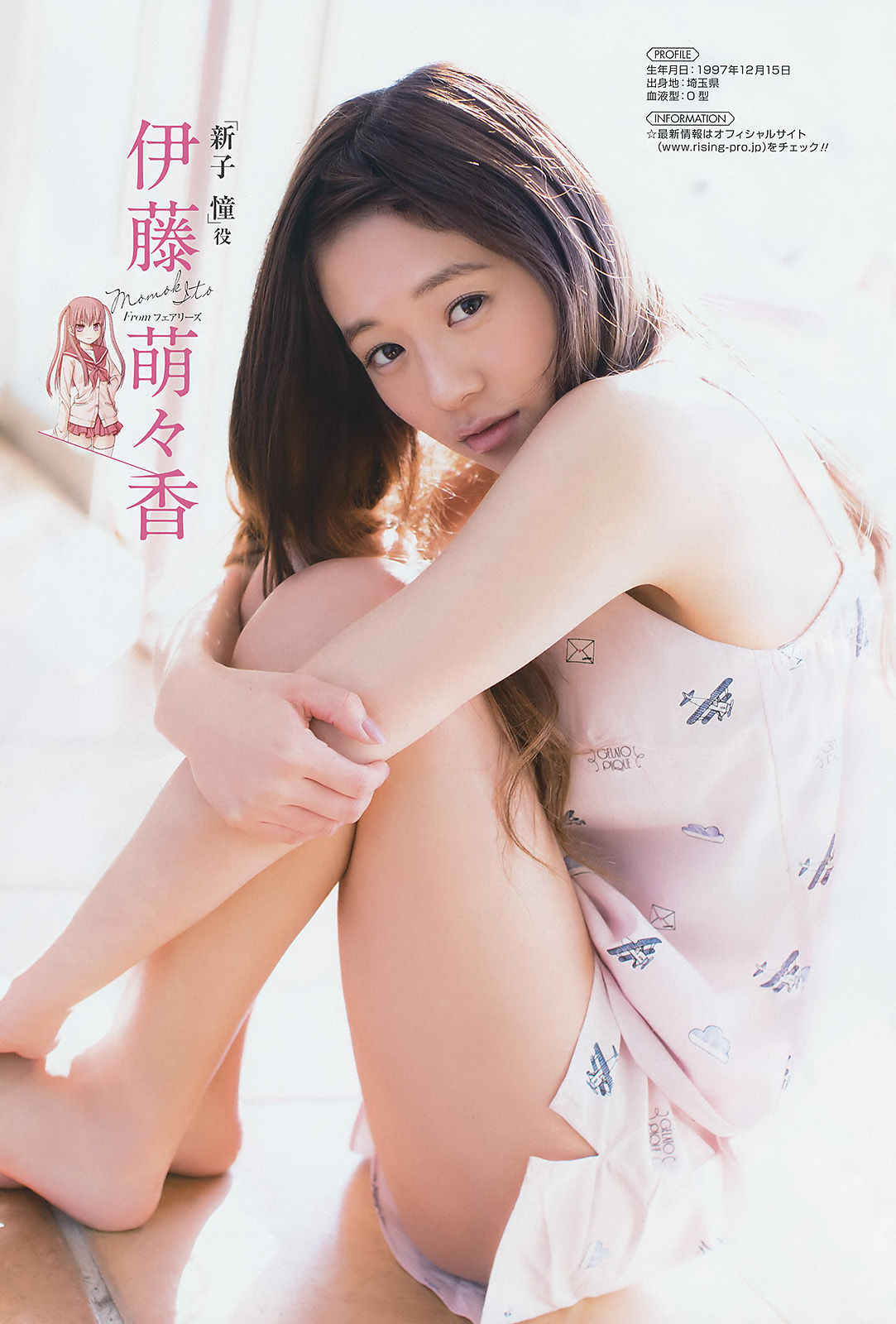 [Young Gangan] 2018年No.03 伊藤萌々香 桜田ひより 恒松祐里 岡崎紗絵