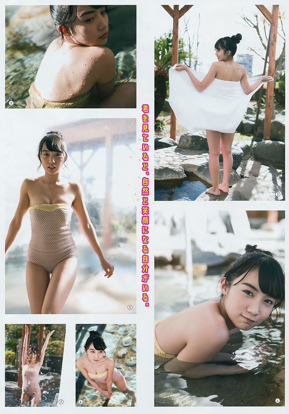 [Young Gangan] 2018年No.04 都丸紗也華 黒木ひかり