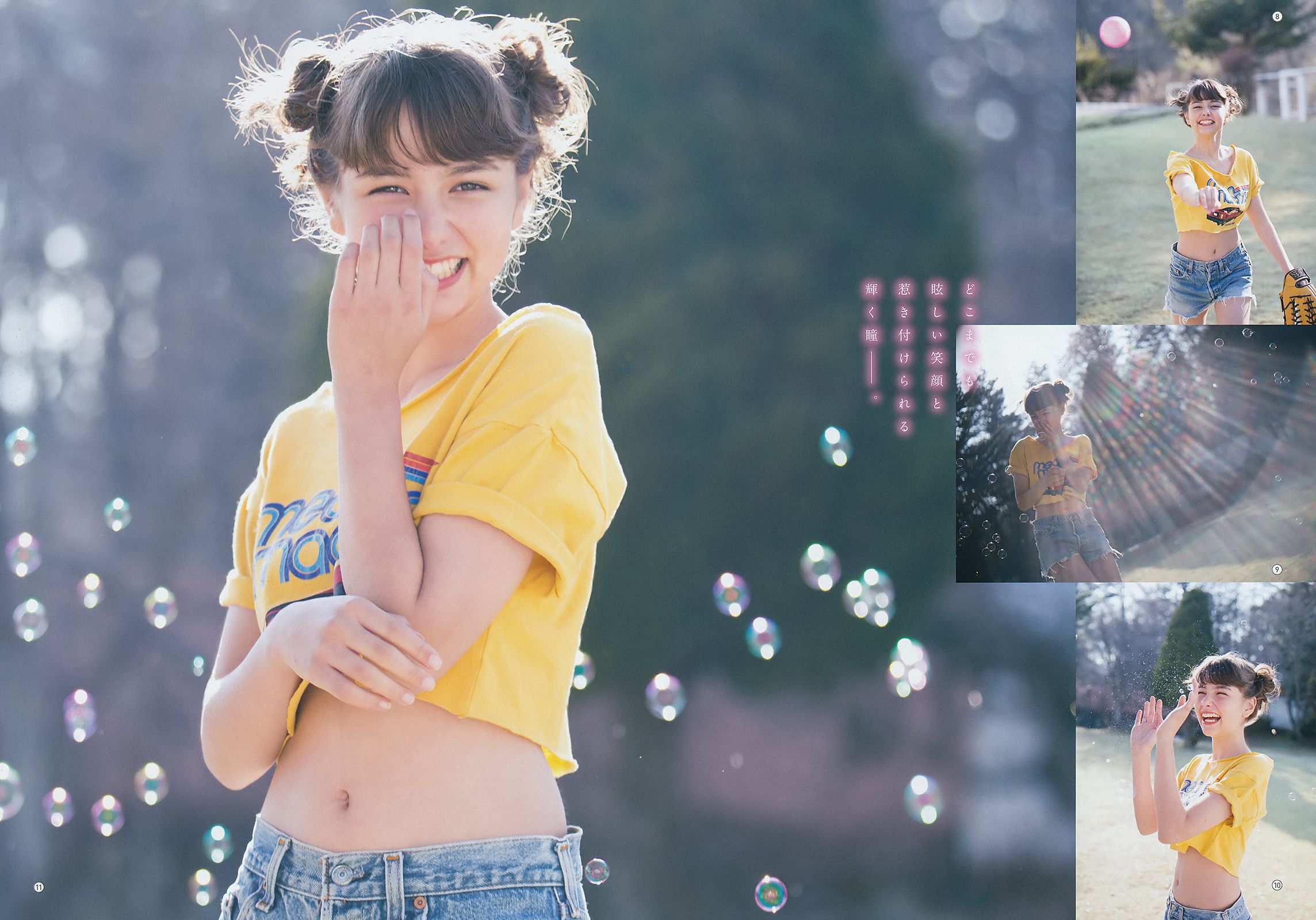 [Young Gangan] 2018年No.08 大原優乃 リナ?カーフィザデー