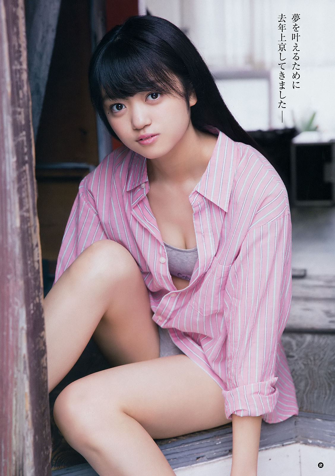[Young Gangan] 2018年No.09 アンジェラ芽衣 吉川茉優