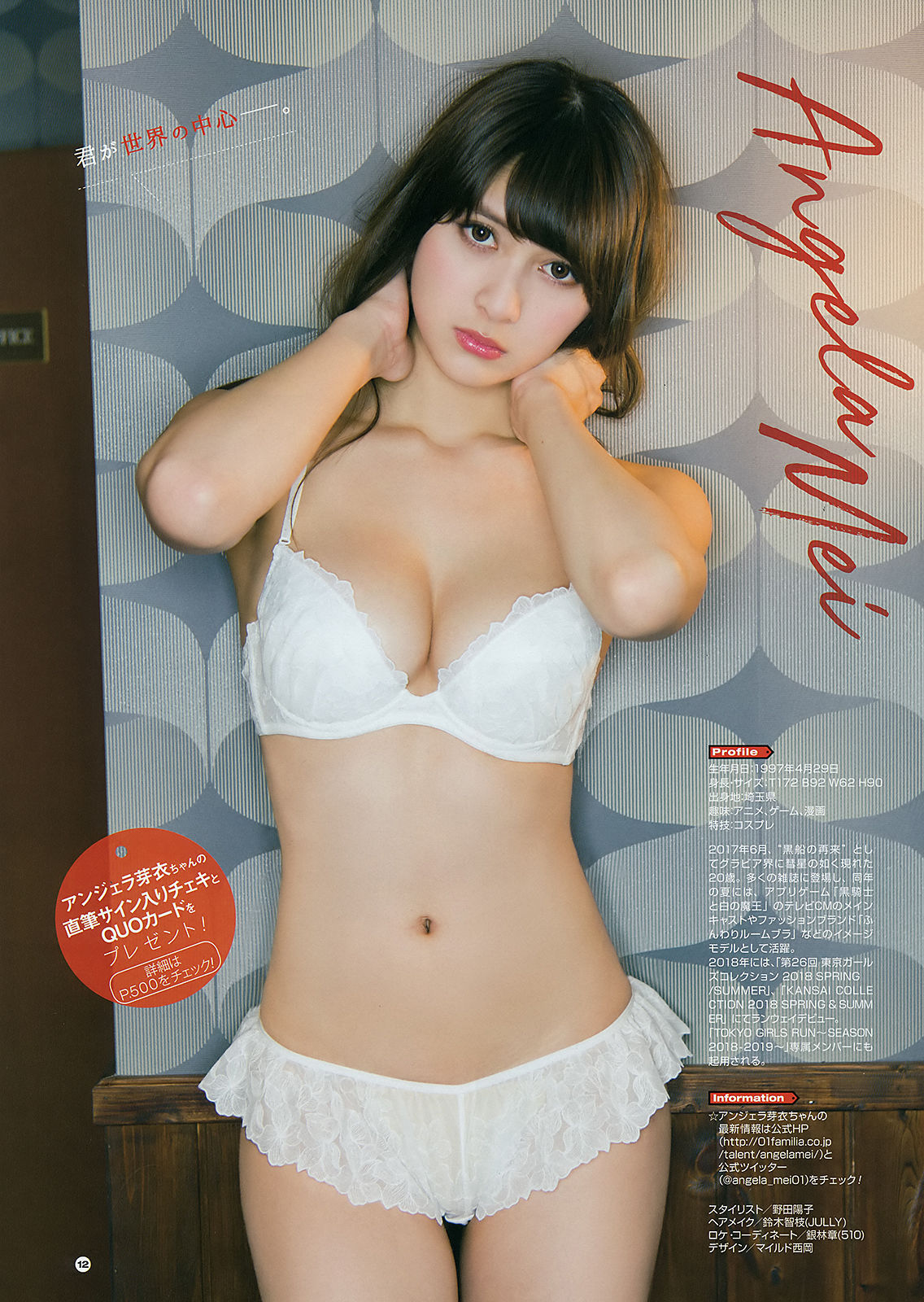 [Young Gangan] 2018年No.09 アンジェラ芽衣 吉川茉優