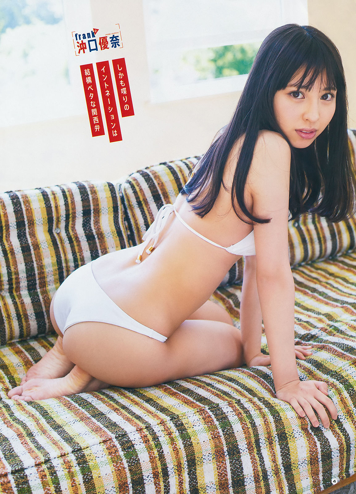 [Young Gangan] 2018年No.11 小倉優香 沖口優奈