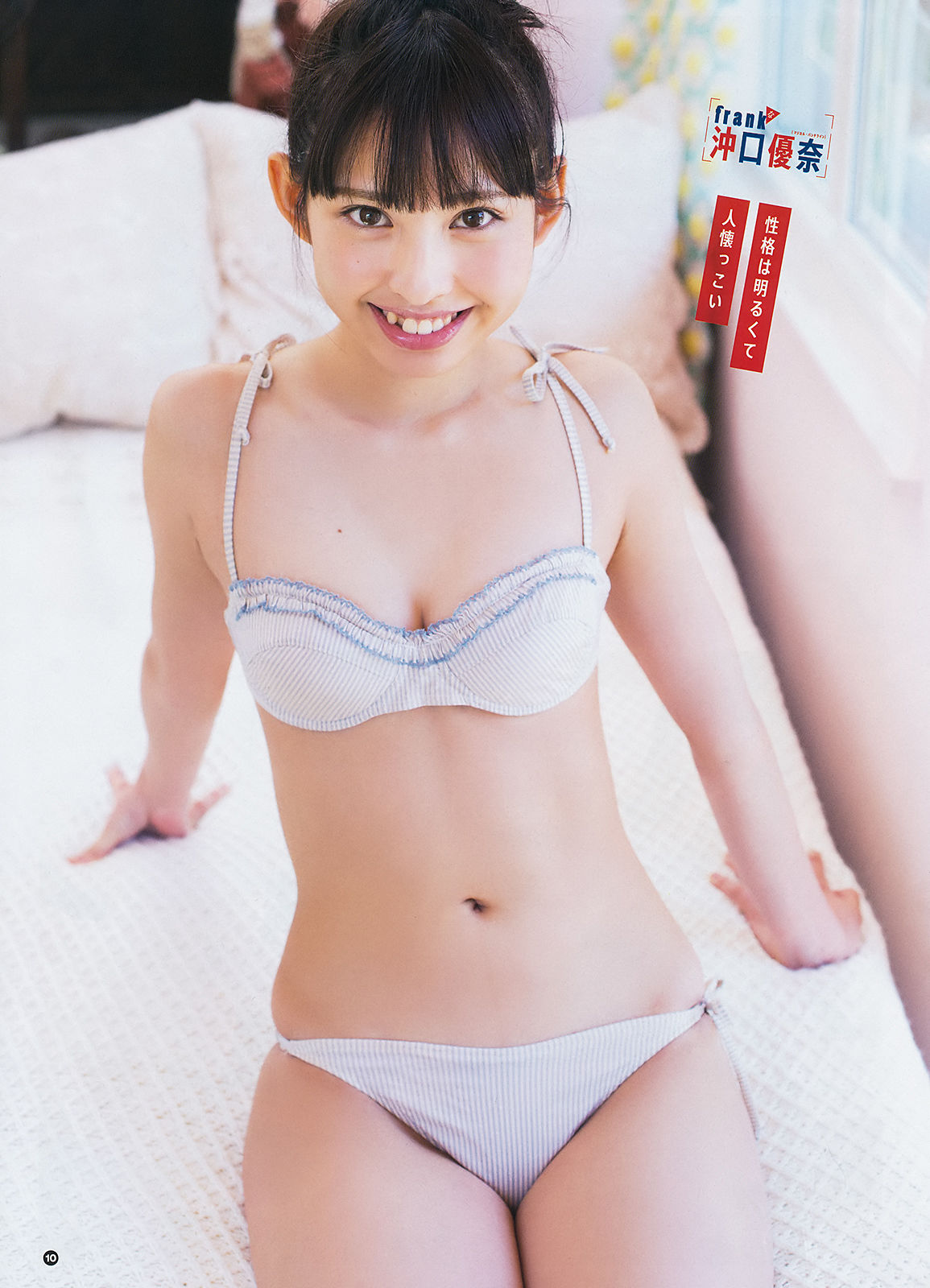 [Young Gangan] 2018年No.11 小倉優香 沖口優奈